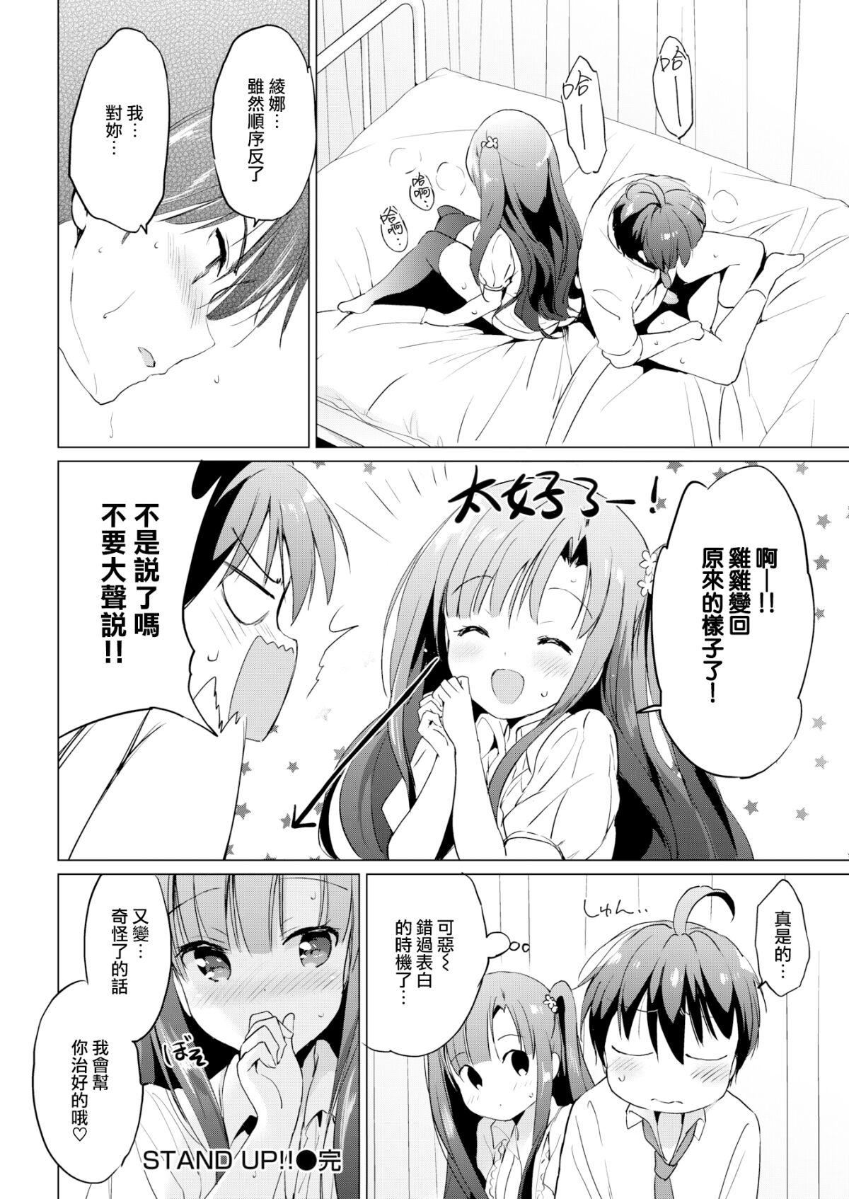 [つかこ]にじいろパフューム[虹色香水][无邪気汉化组未来重嵌][无修正][DL版][つかこ]にじいろパフューム[虹色香水][无邪気汉化组+未来重嵌][无修正][DL版]