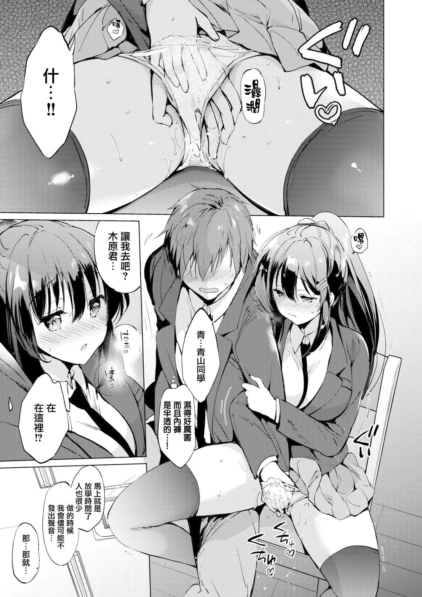 [つかこ]にじいろパフューム[虹色香水][无邪気汉化组未来重嵌][无修正][DL版][つかこ]にじいろパフューム[虹色香水][无邪気汉化组+未来重嵌][无修正][DL版]