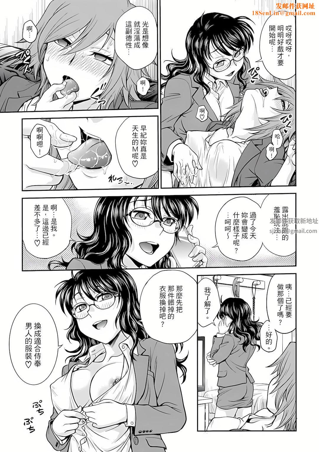 调教咨商室～完结篇～第2话