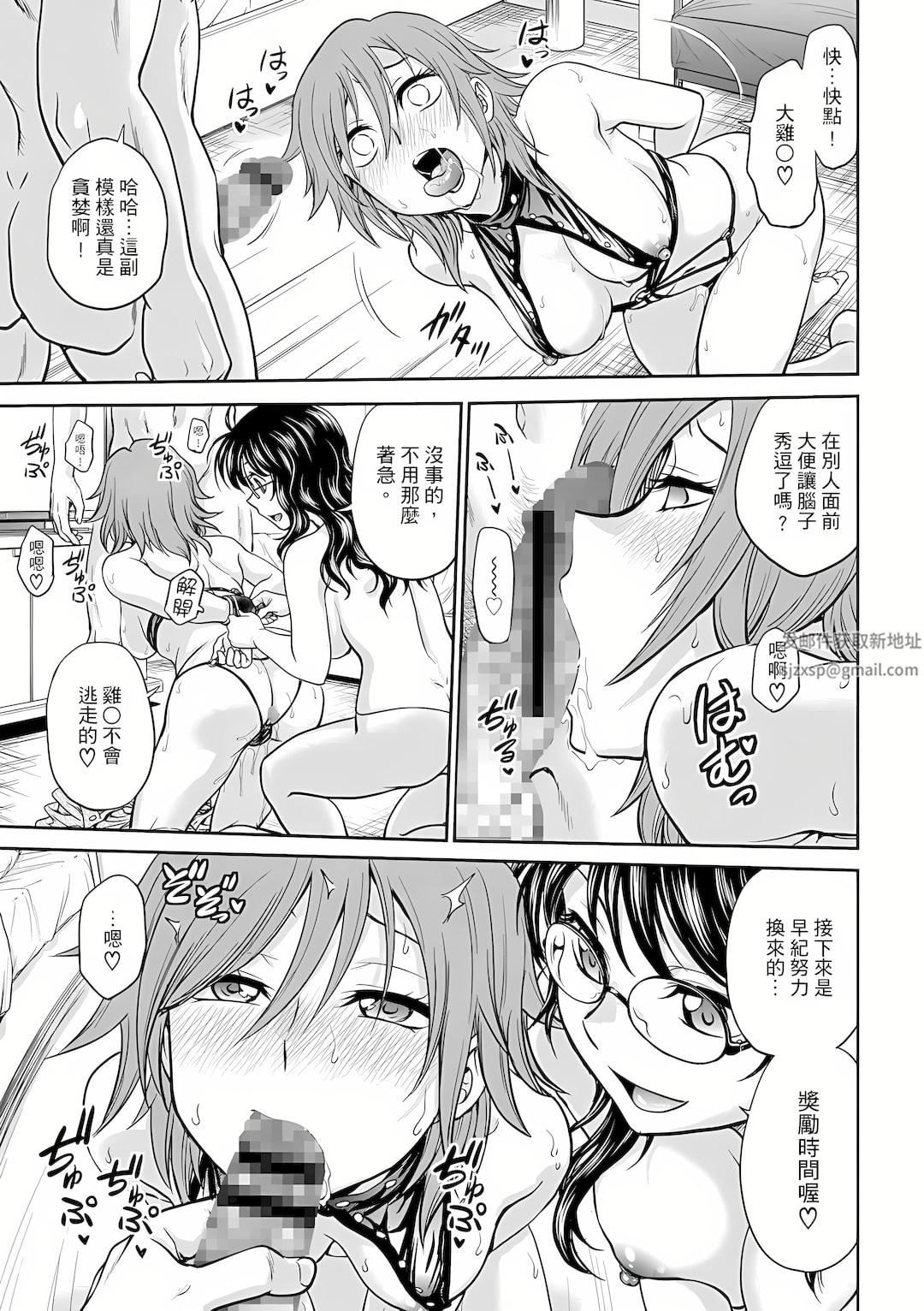 调教咨商室～完结篇～第3话