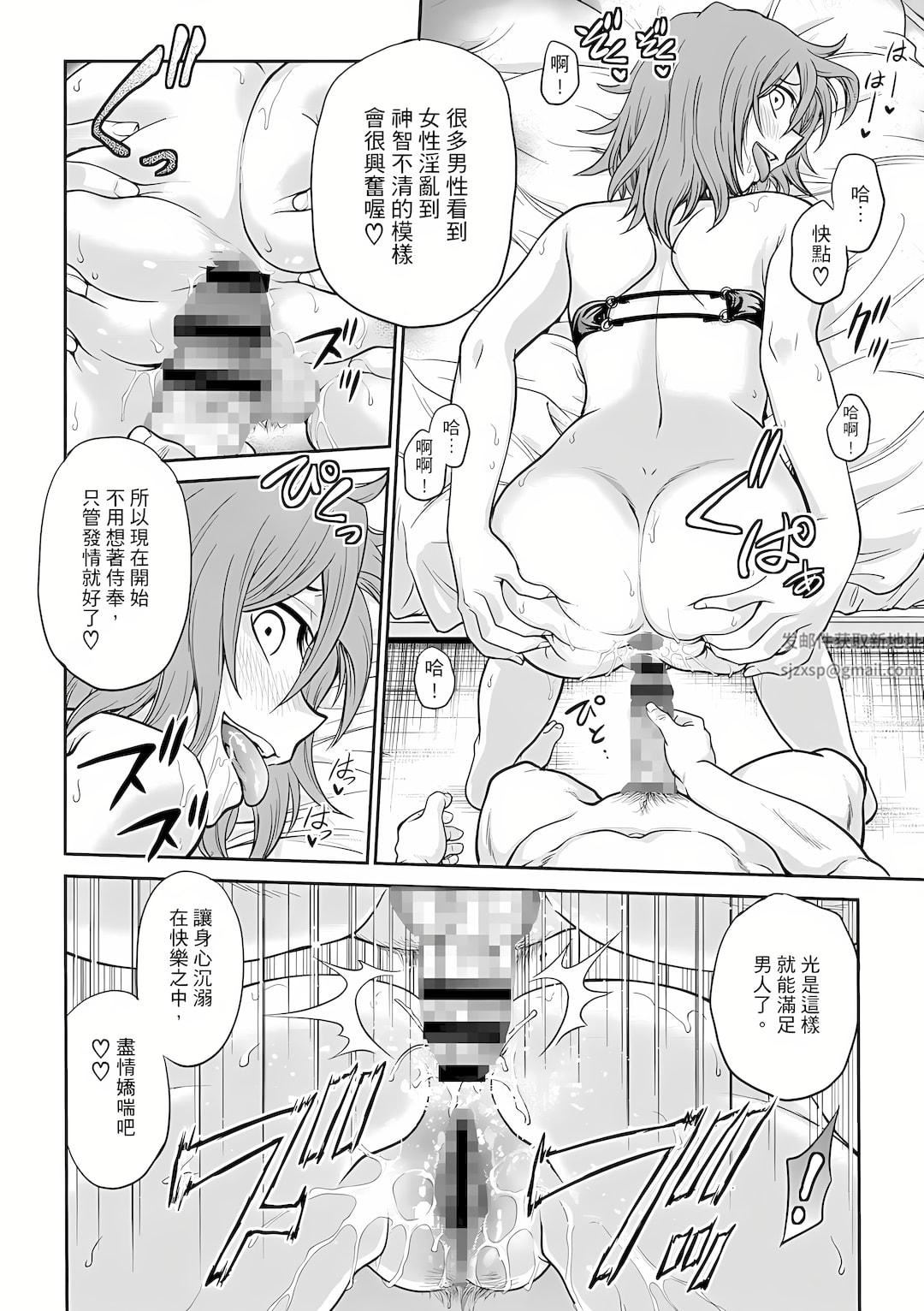 调教咨商室～完结篇～第3话