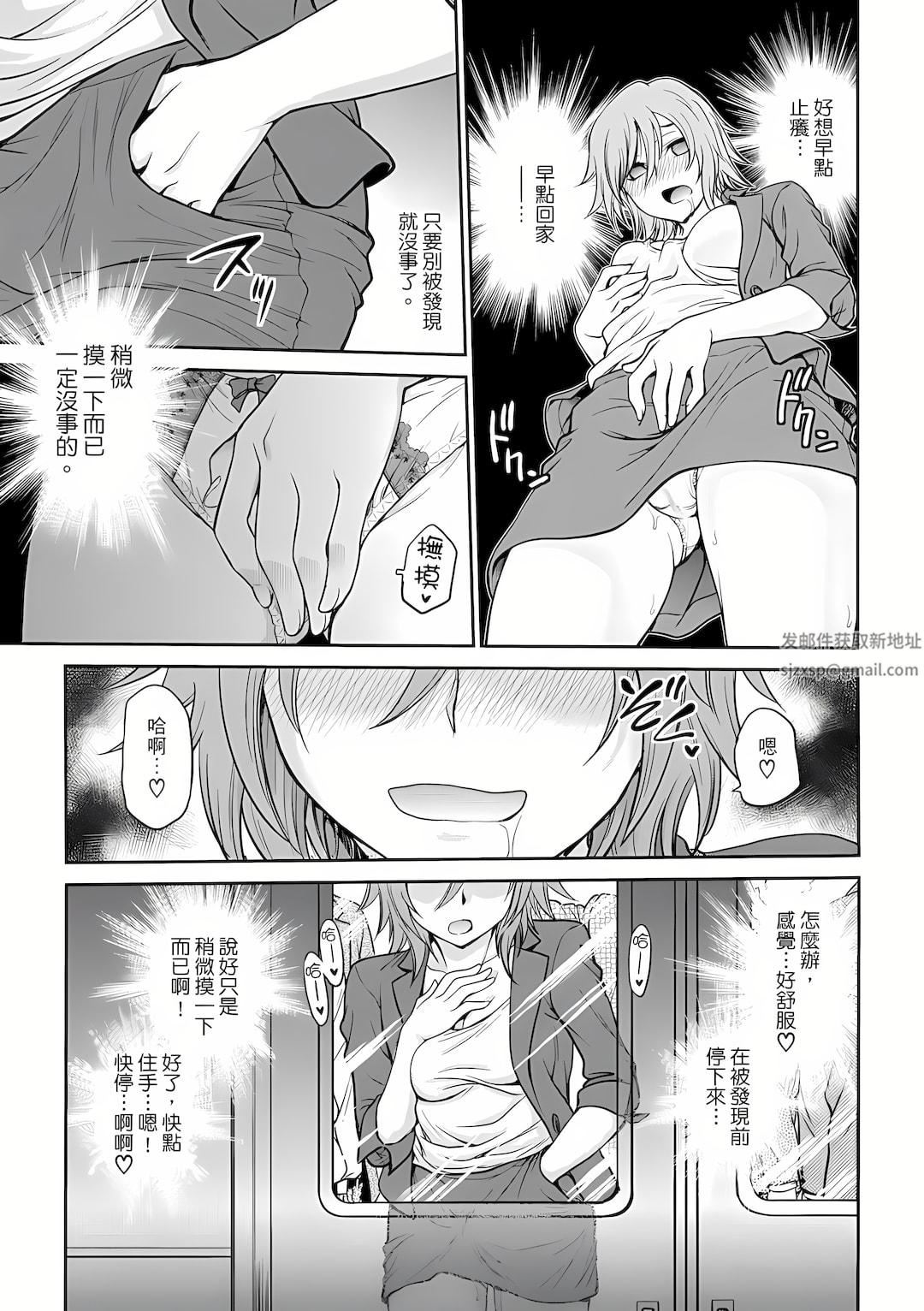 调教咨商室～完结篇～第3话