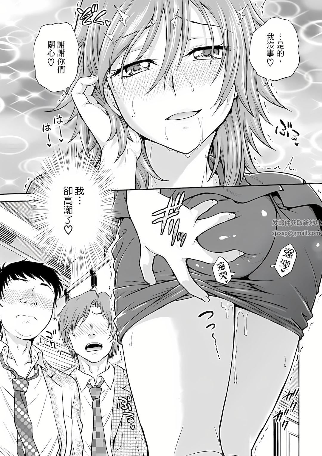 调教咨商室～完结篇～第3话