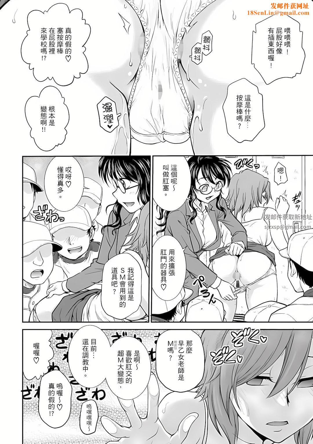 调教咨商室～完结篇～第4话