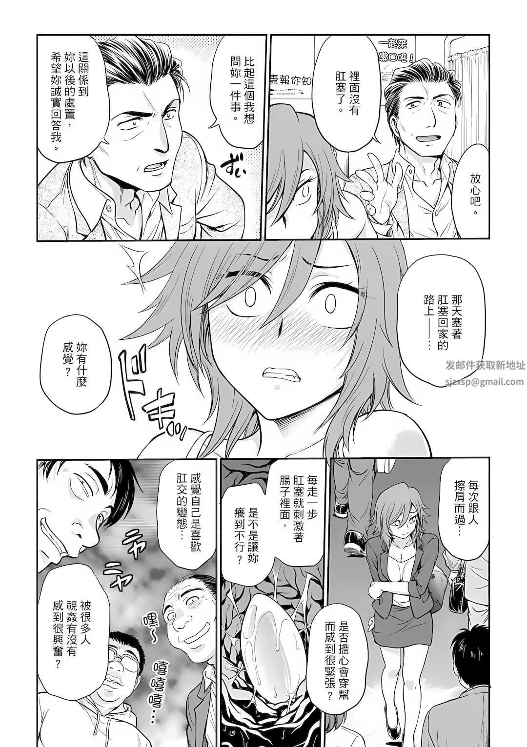 调教咨商室～完结篇～第5话