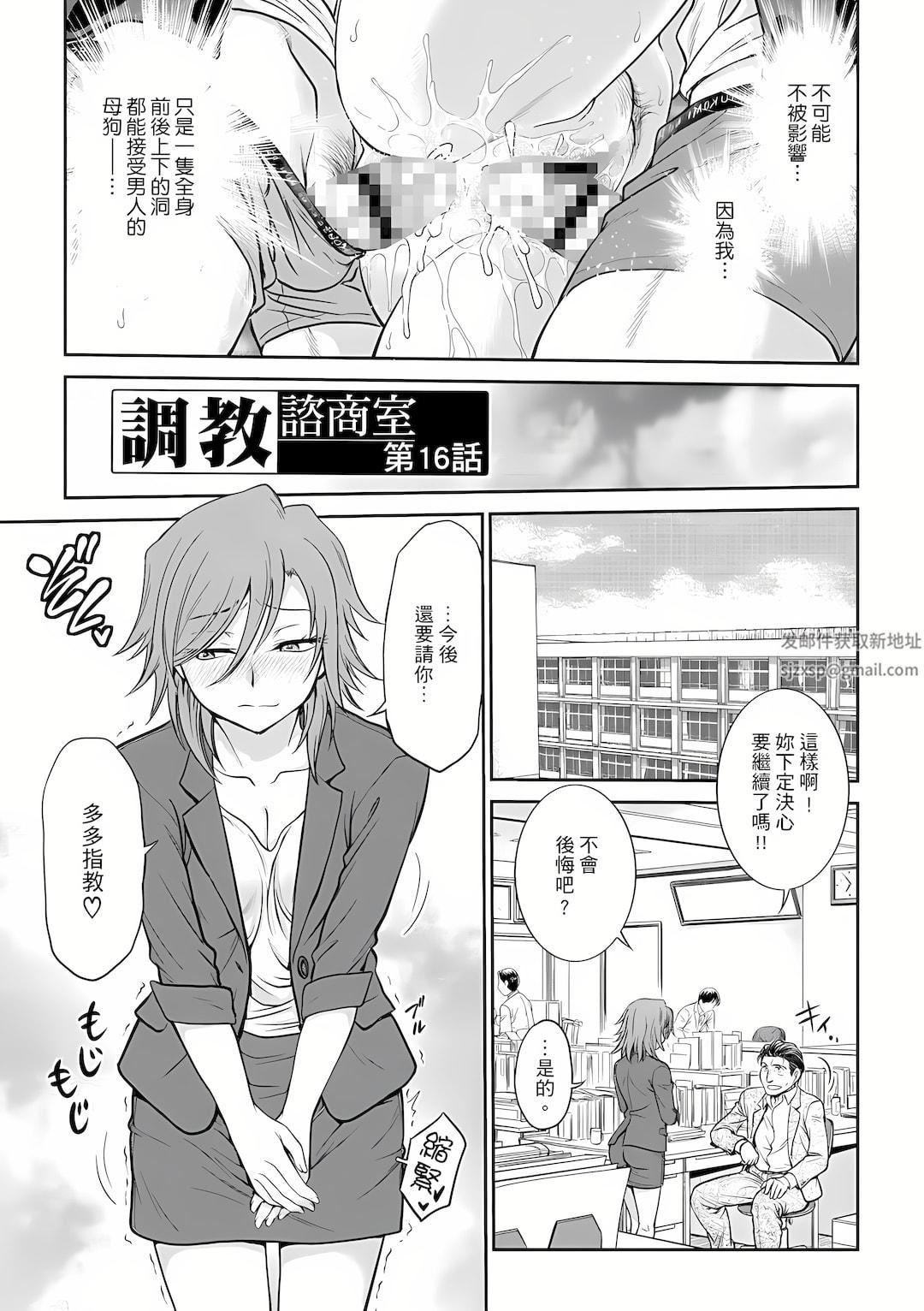 调教咨商室～完结篇～第6话