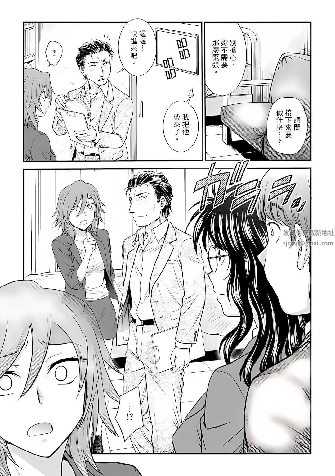 調教諮商室～完結篇～第6話