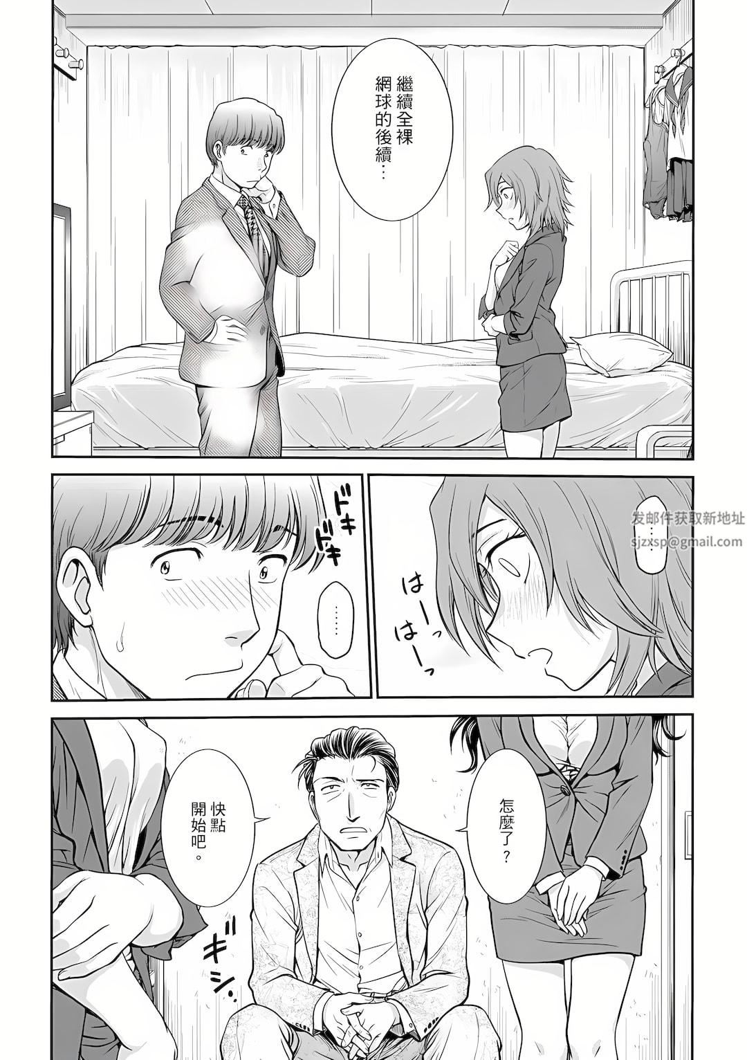 调教咨商室～完结篇～第6话