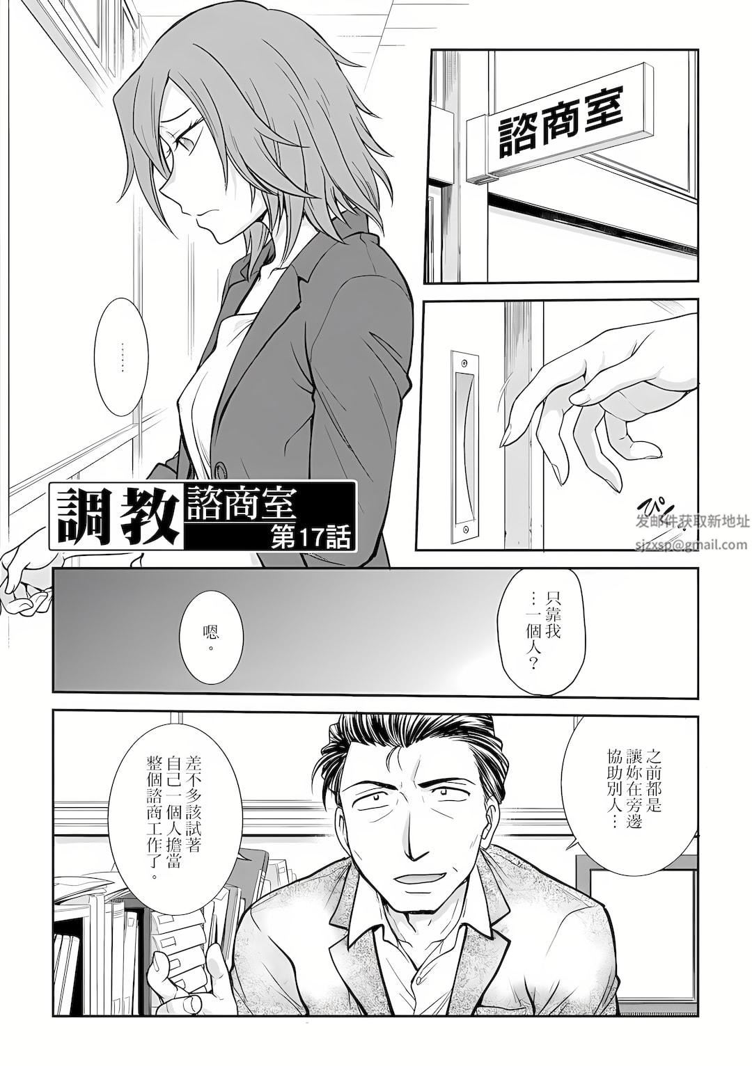 调教咨商室～完结篇～第7话