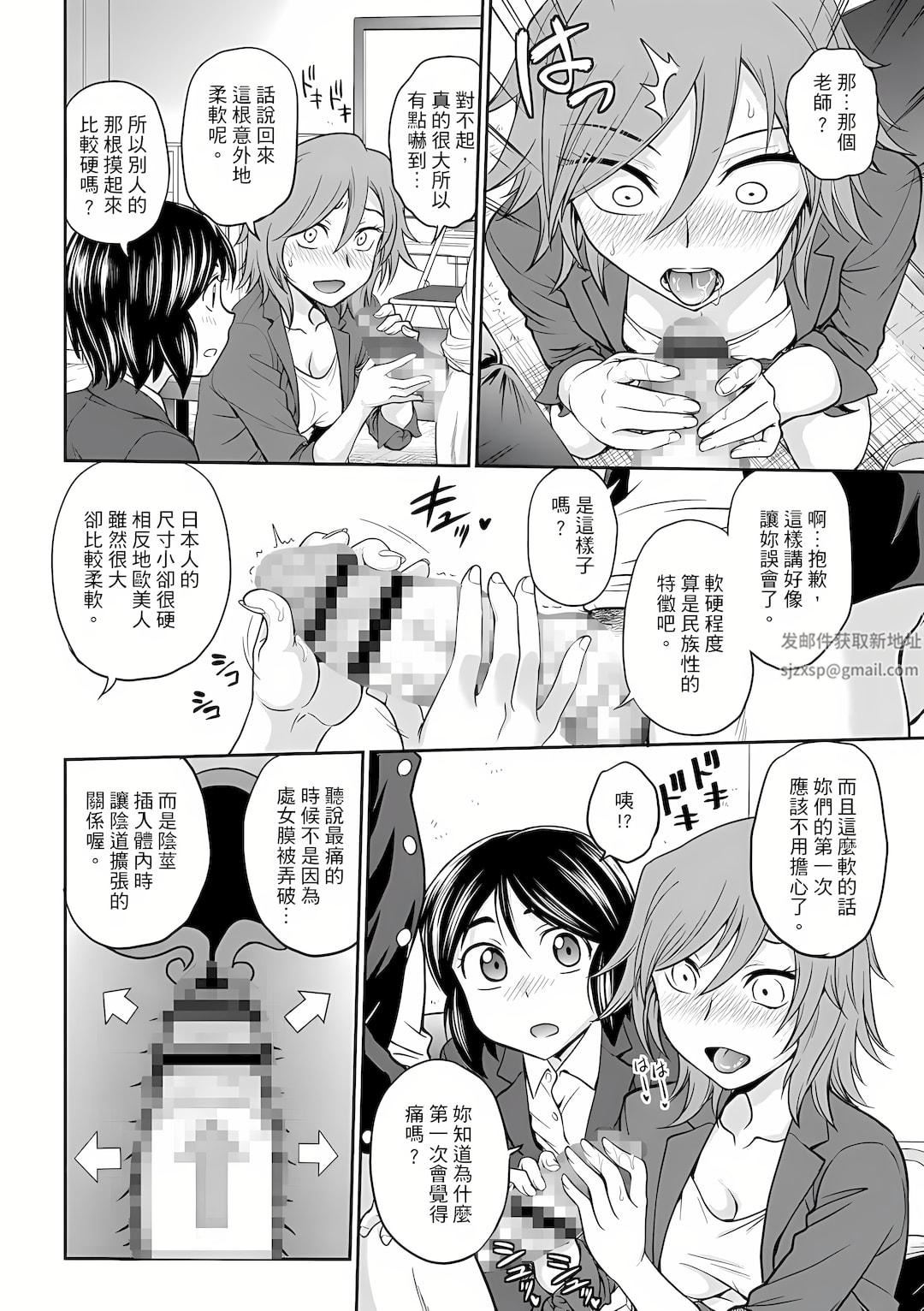 調教諮商室~完結篇~第7話