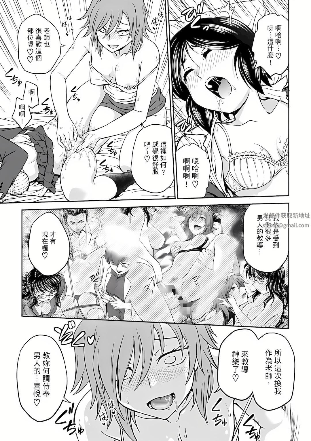 調教諮商室～完結篇～第8話