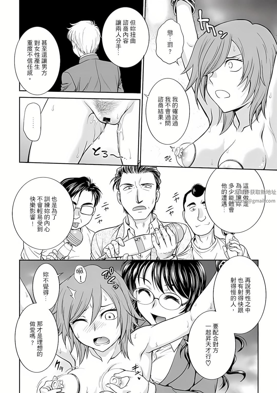 调教咨商室～完结篇～第9话