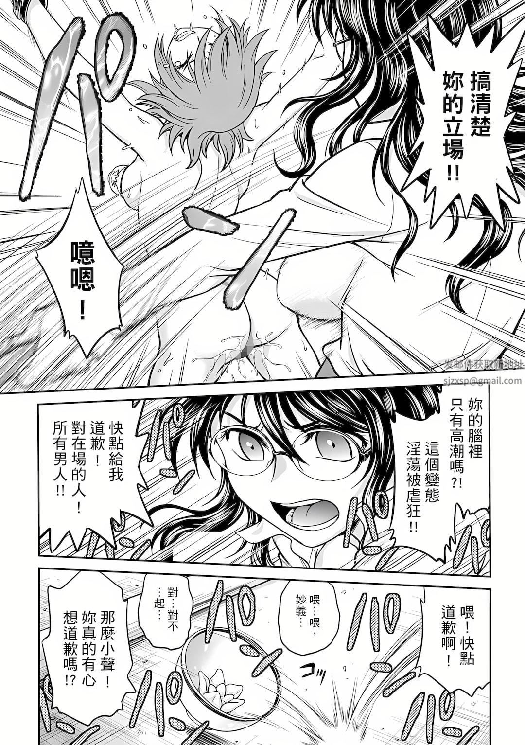 调教咨商室～完结篇～第9话