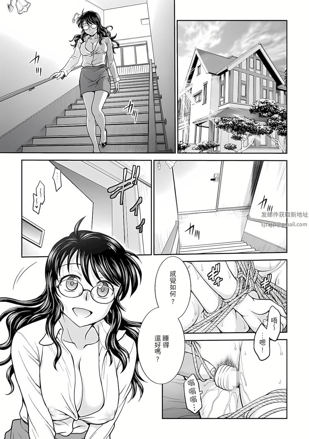 调教咨商室～完结篇～第10话
