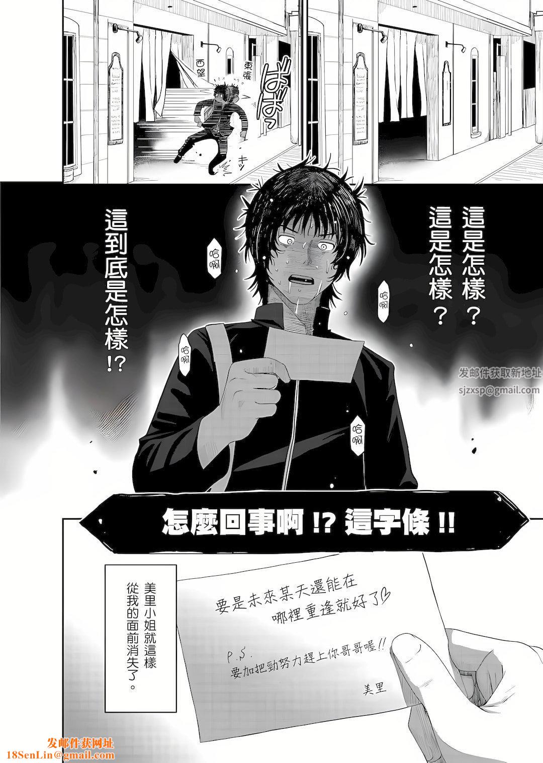 大嫂、小姨子都是我的菜第1话