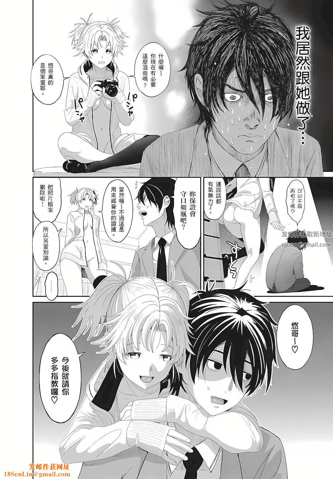 大嫂、小姨子都是我的菜第3话