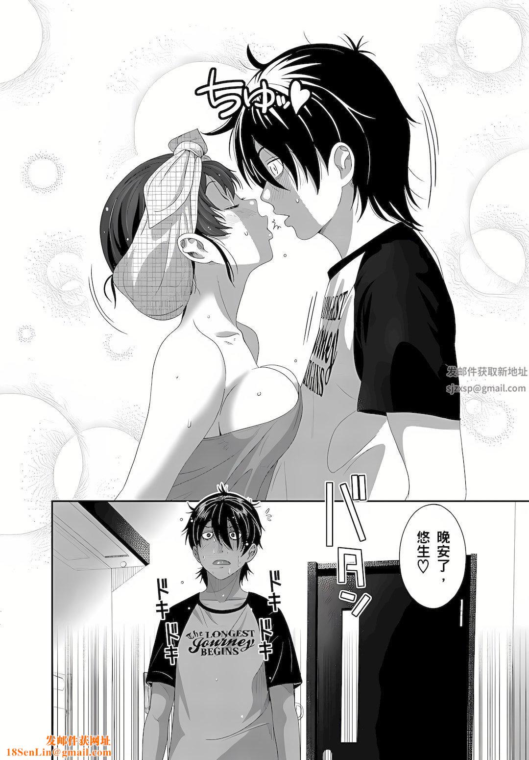 大嫂、小姨子都是我的菜第4话