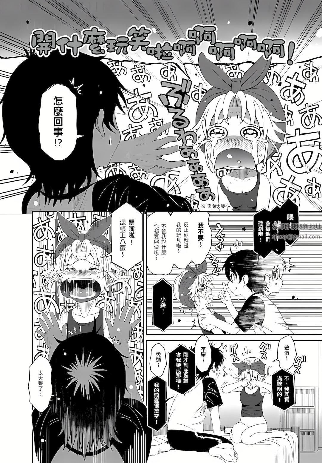 大嫂、小姨子都是我的菜第5話