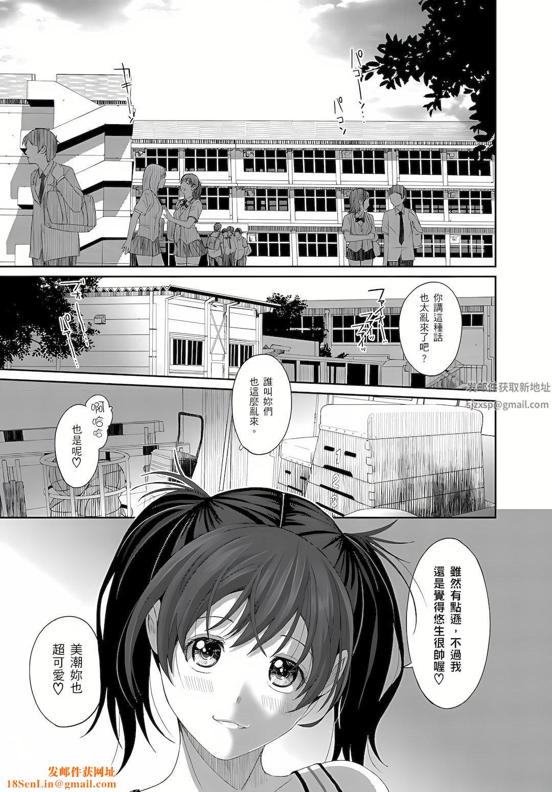 《大嫂、小姨子都是我的菜》第7话
