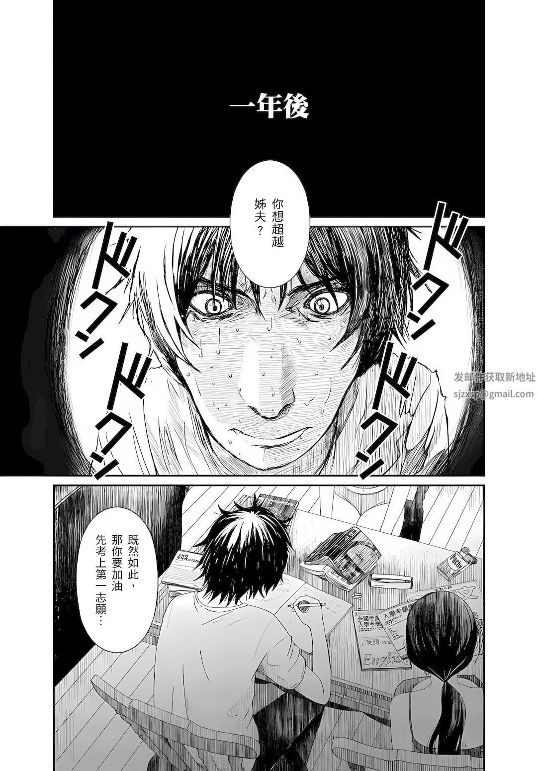 大嫂、小姨子都是我的菜第8話