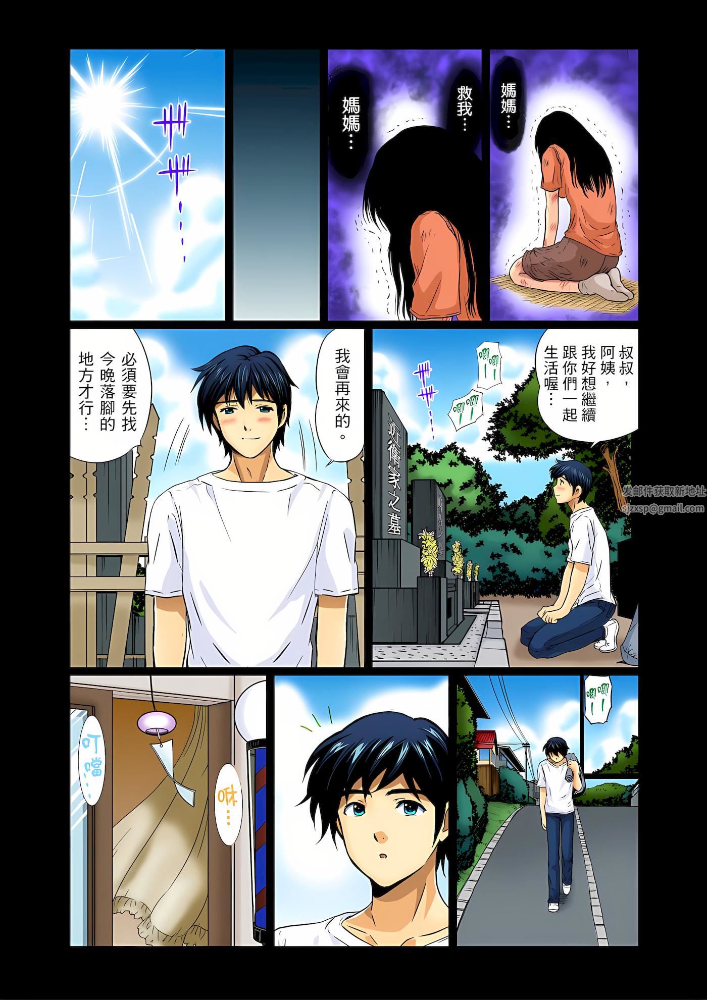 异常情色的理发店爆乳阿姨～要不要试试看大人的服务呢？第1话