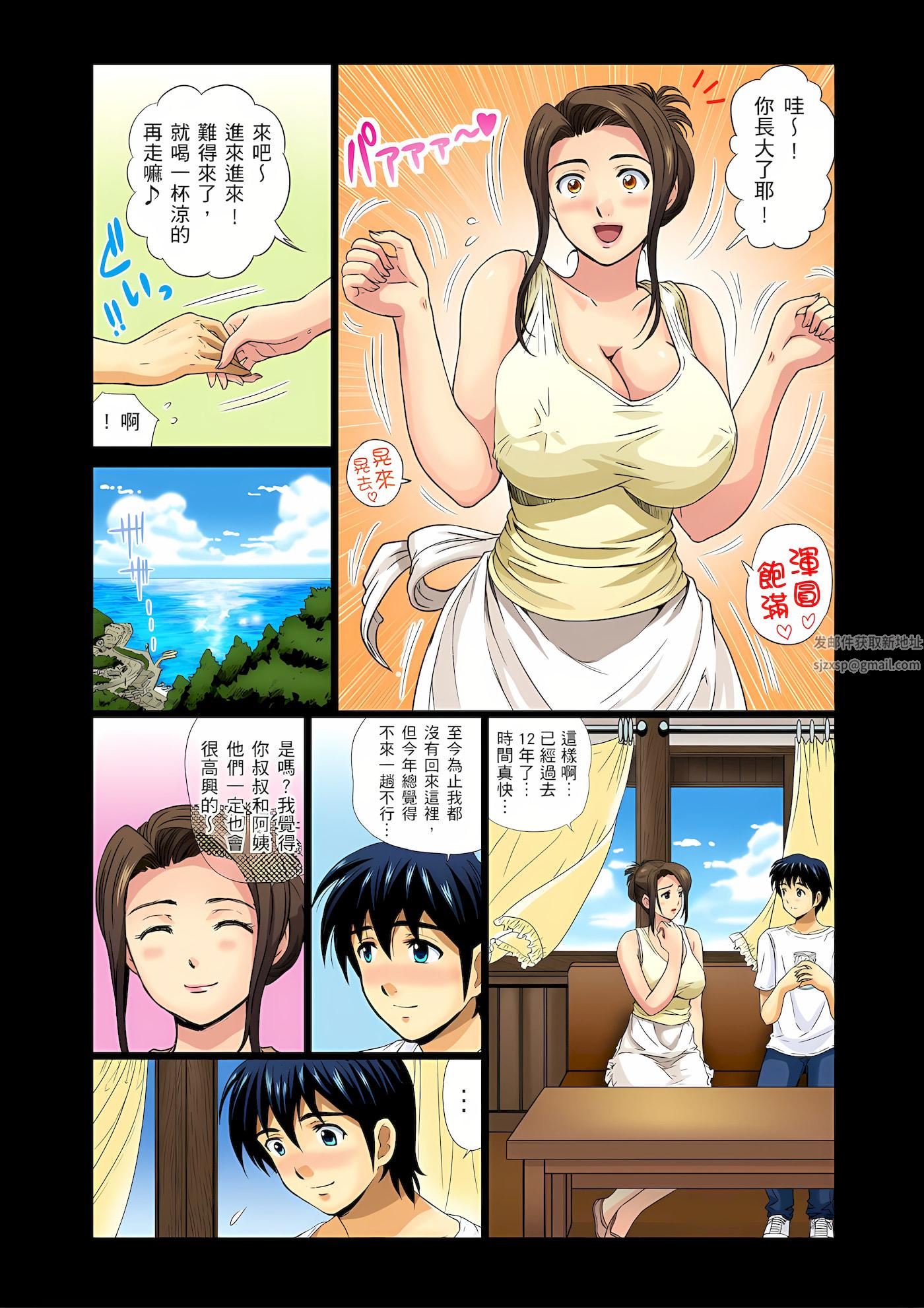 异常情色的理发店爆乳阿姨～要不要试试看大人的服务呢？第1话
