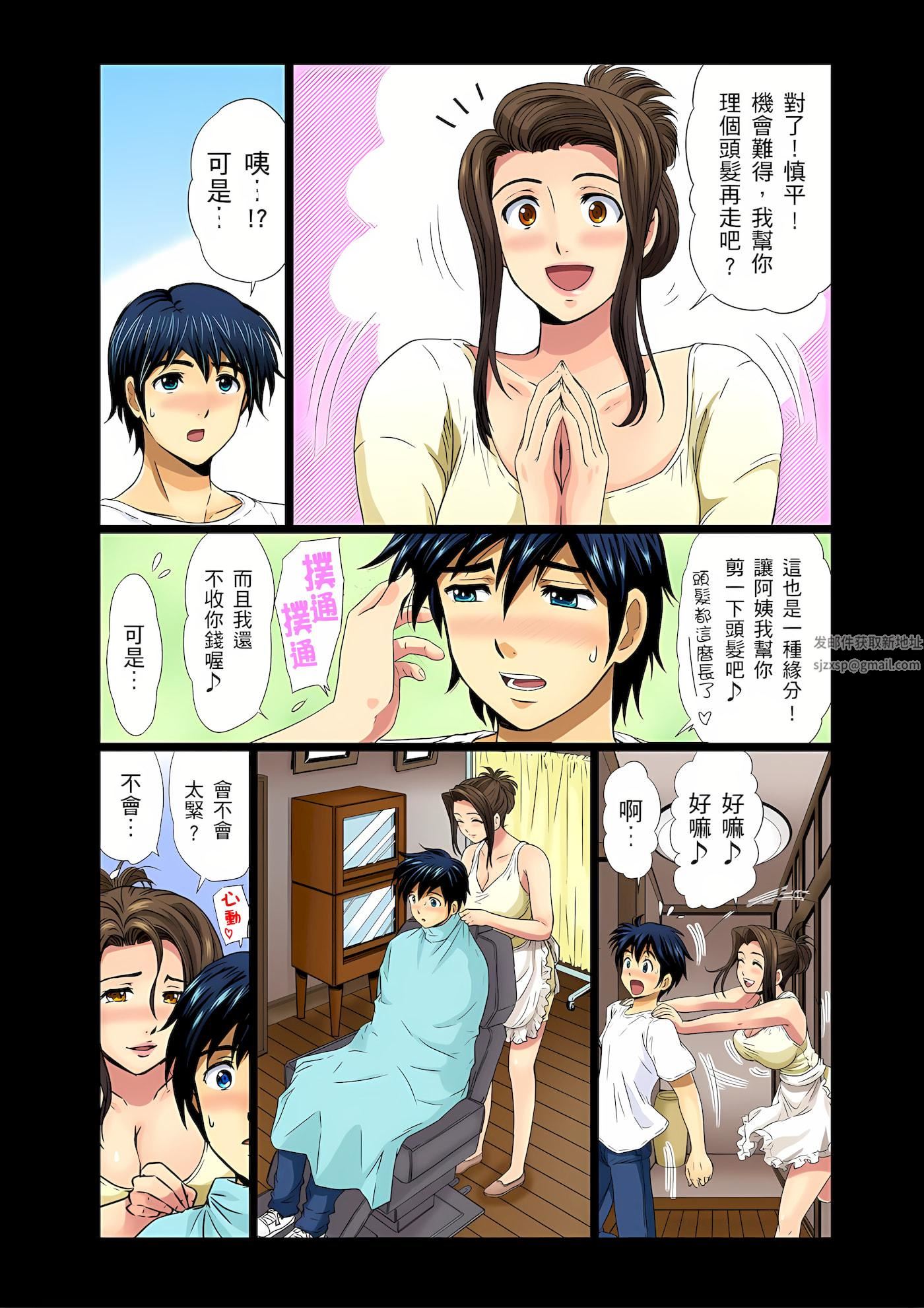 异常情色的理发店爆乳阿姨～要不要试试看大人的服务呢？第1话