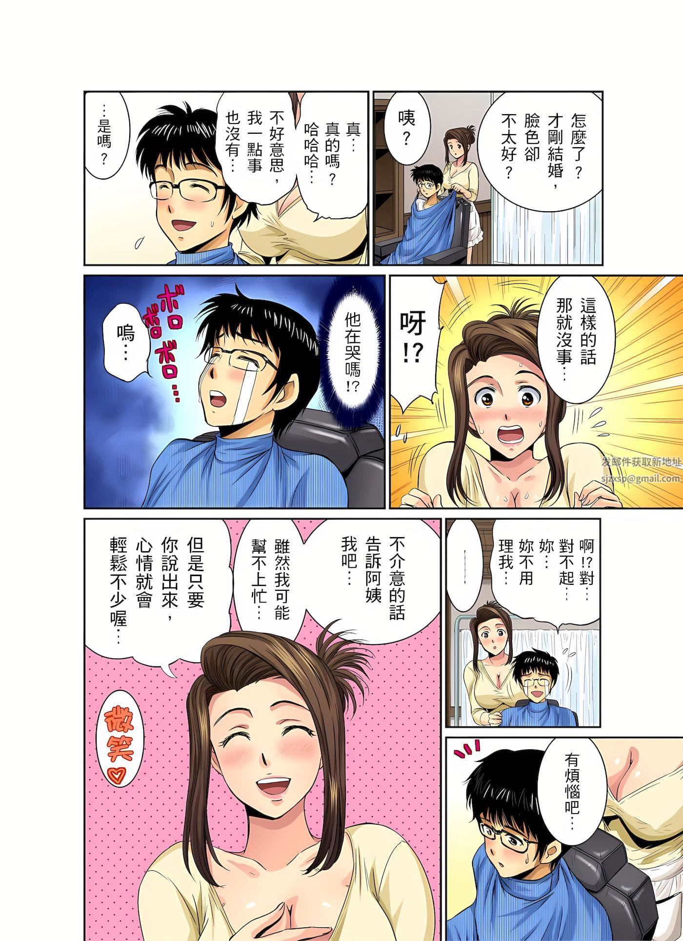 異常情色的理發店爆乳阿姨～要不要試試看大人的服務呢？第2話