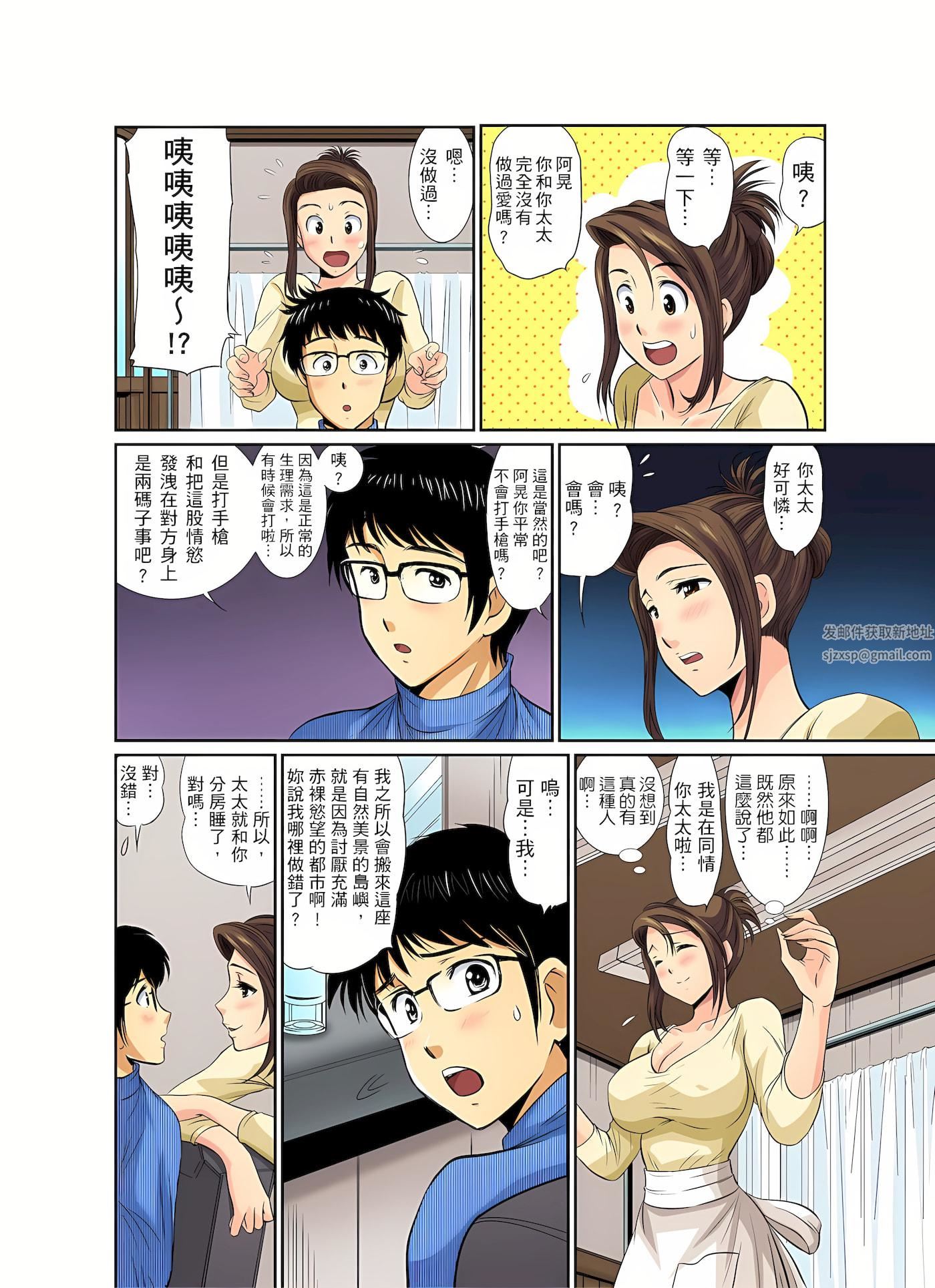 异常情色的理发店爆乳阿姨～要不要试试看大人的服务呢？第2话