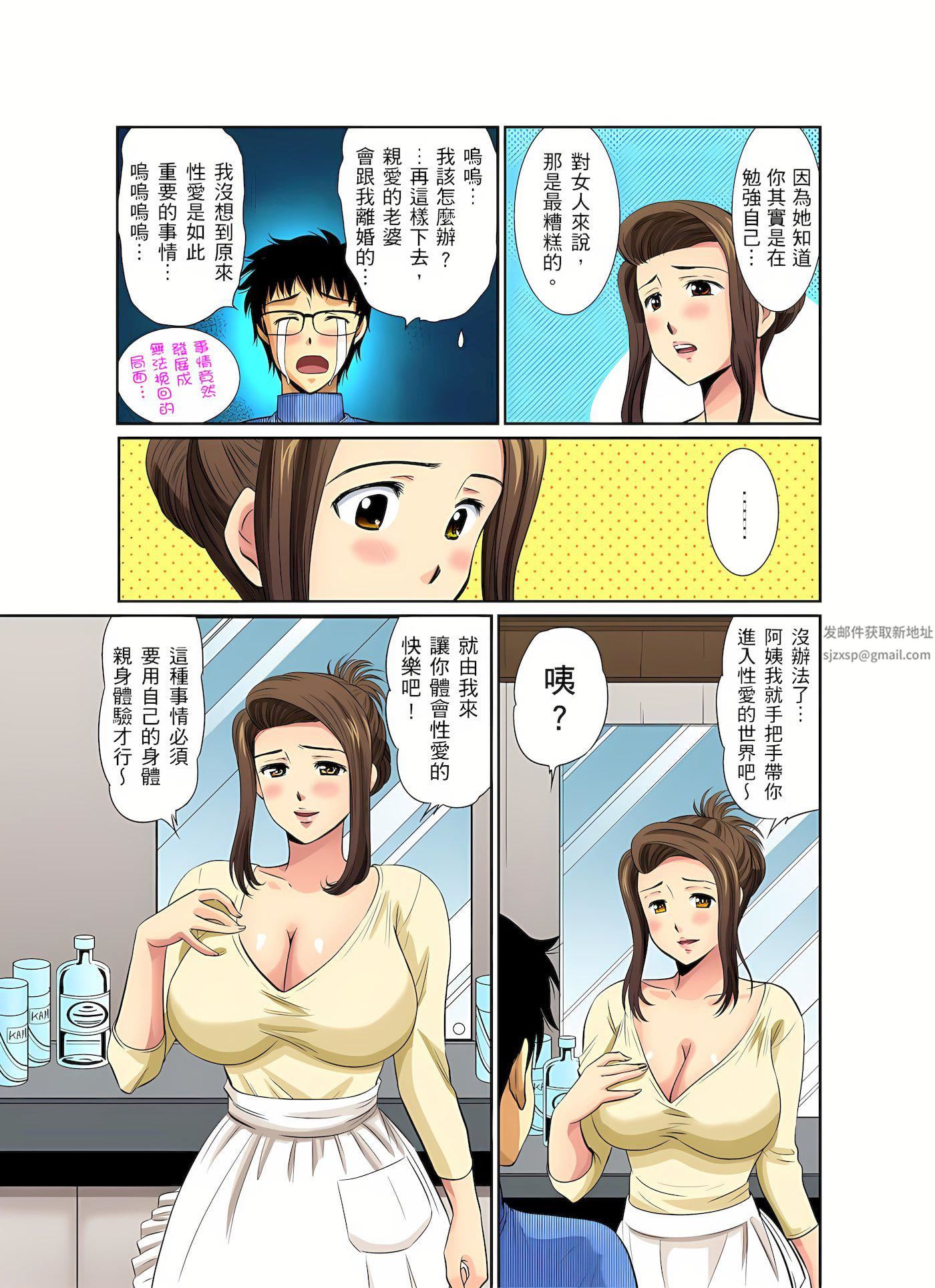 异常情色的理发店爆乳阿姨～要不要试试看大人的服务呢？第2话