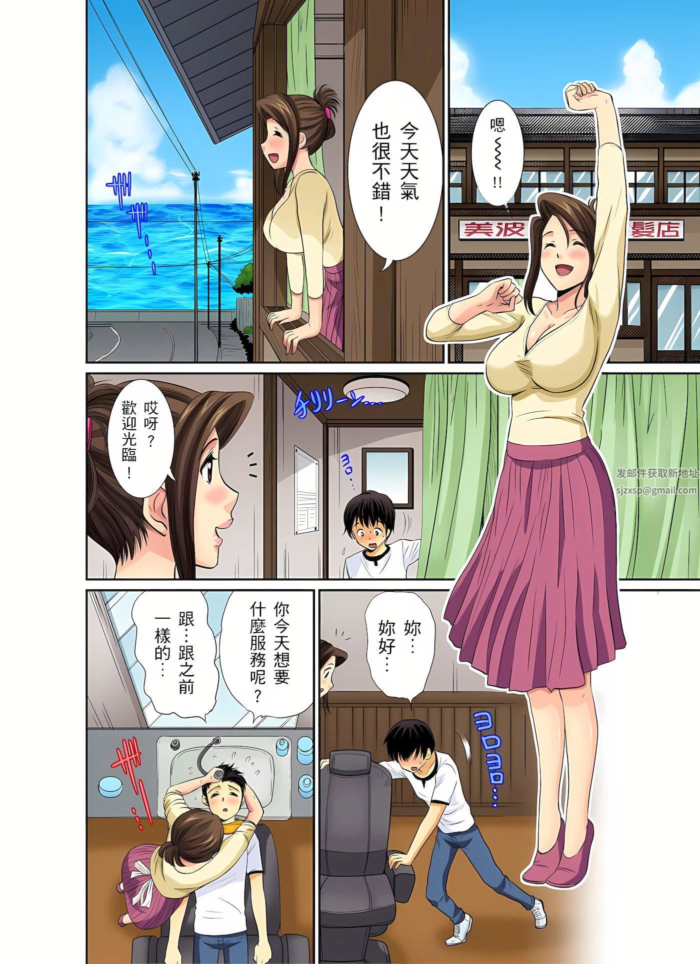 异常情色的理发店爆乳阿姨～要不要试试看大人的服务呢？第3话