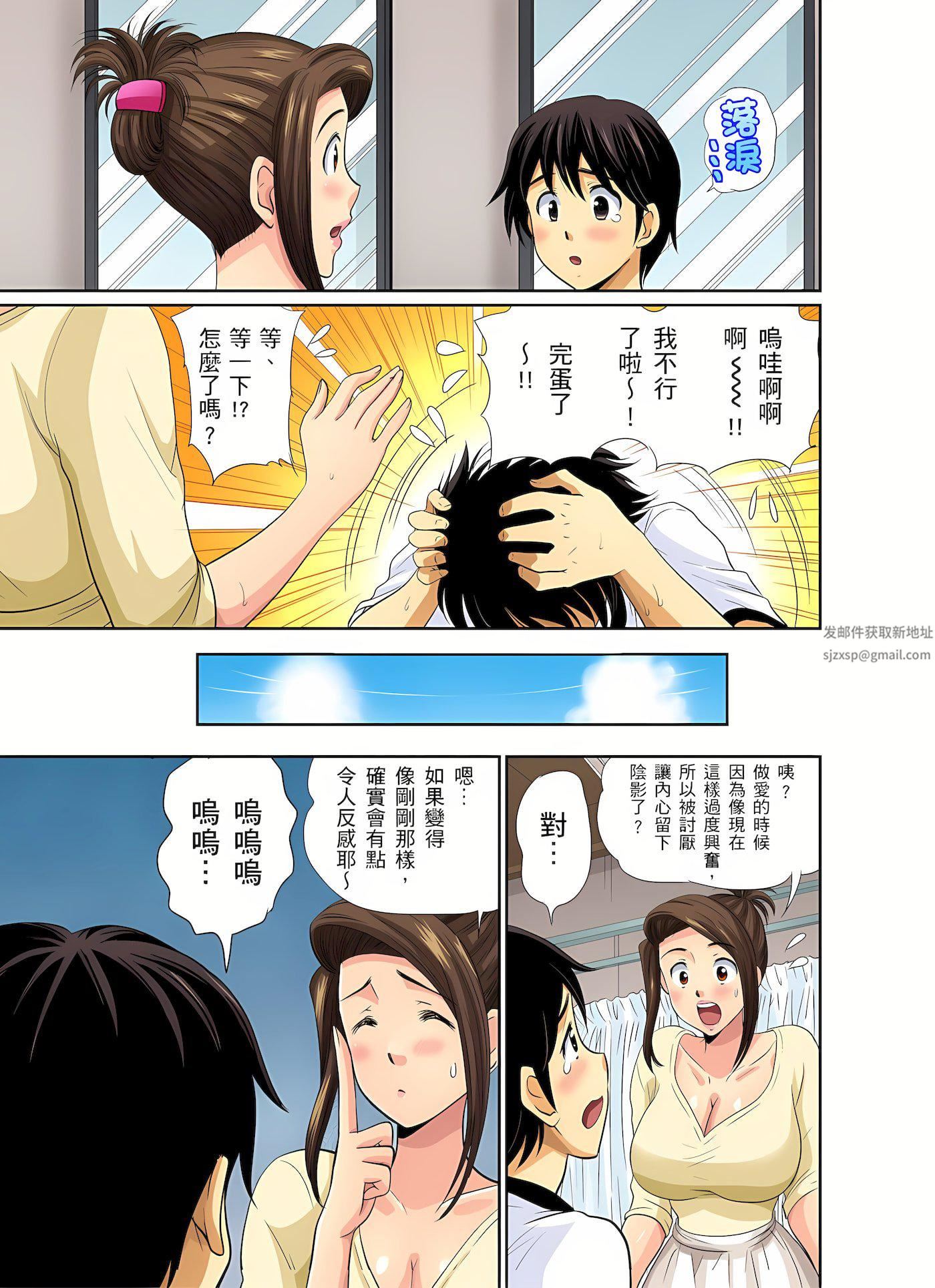 异常情色的理发店爆乳阿姨～要不要试试看大人的服务呢？第3话