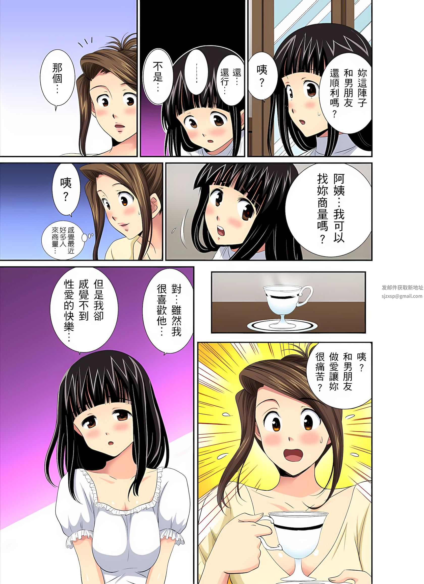 异常情色的理发店爆乳阿姨～要不要试试看大人的服务呢？第4话