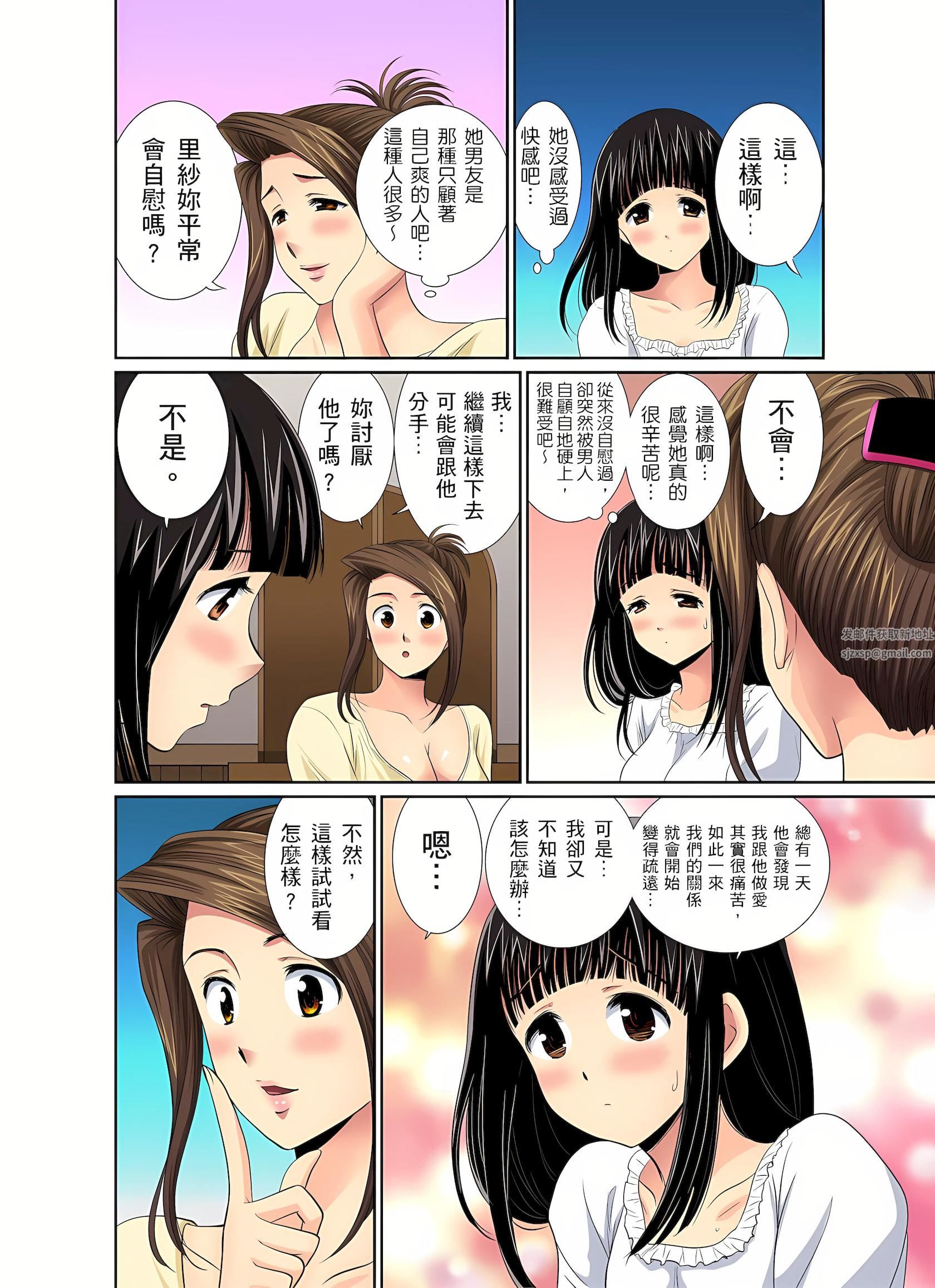 异常情色的理发店爆乳阿姨～要不要试试看大人的服务呢？第4话