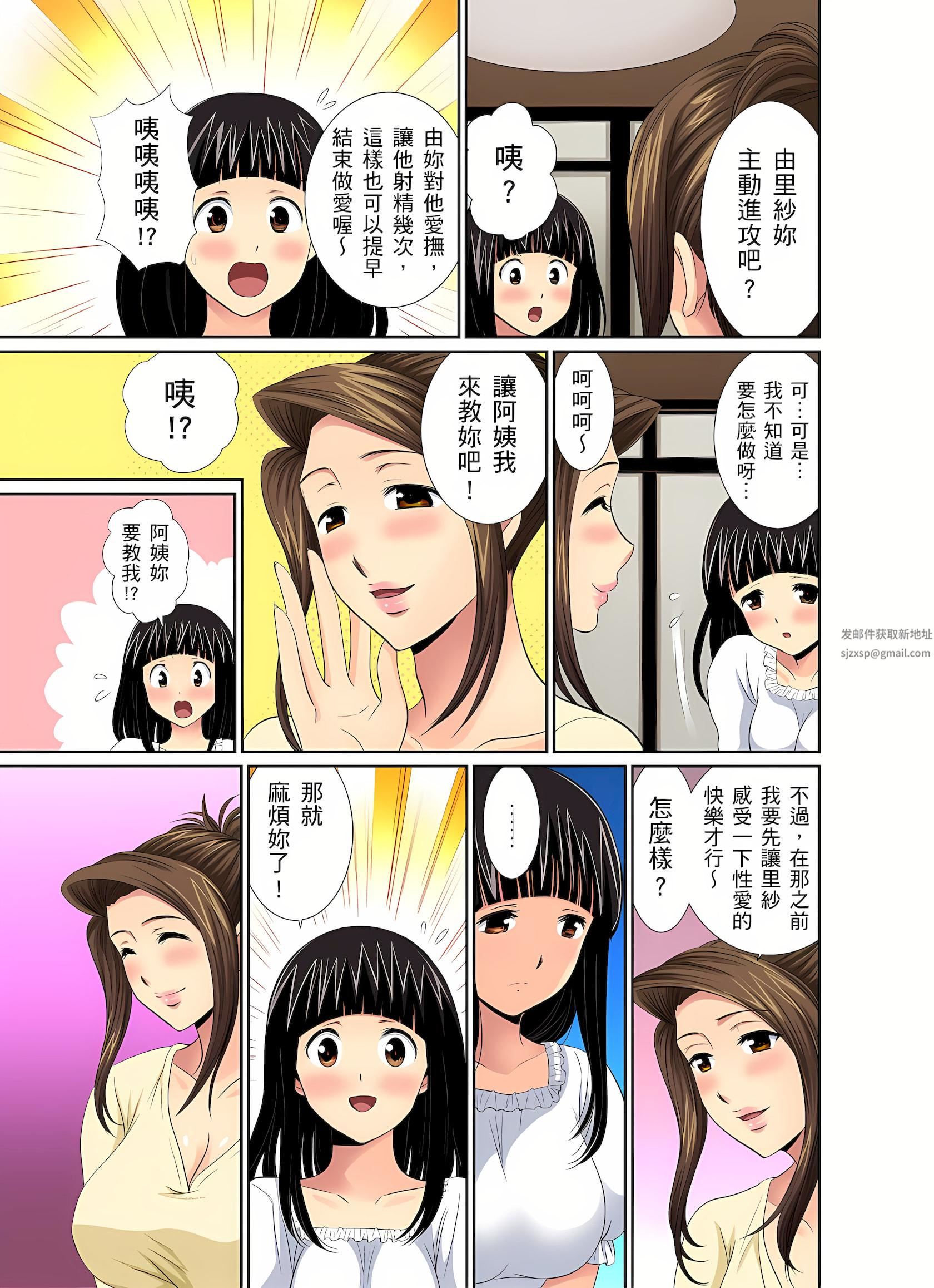 异常情色的理发店爆乳阿姨～要不要试试看大人的服务呢？第4话