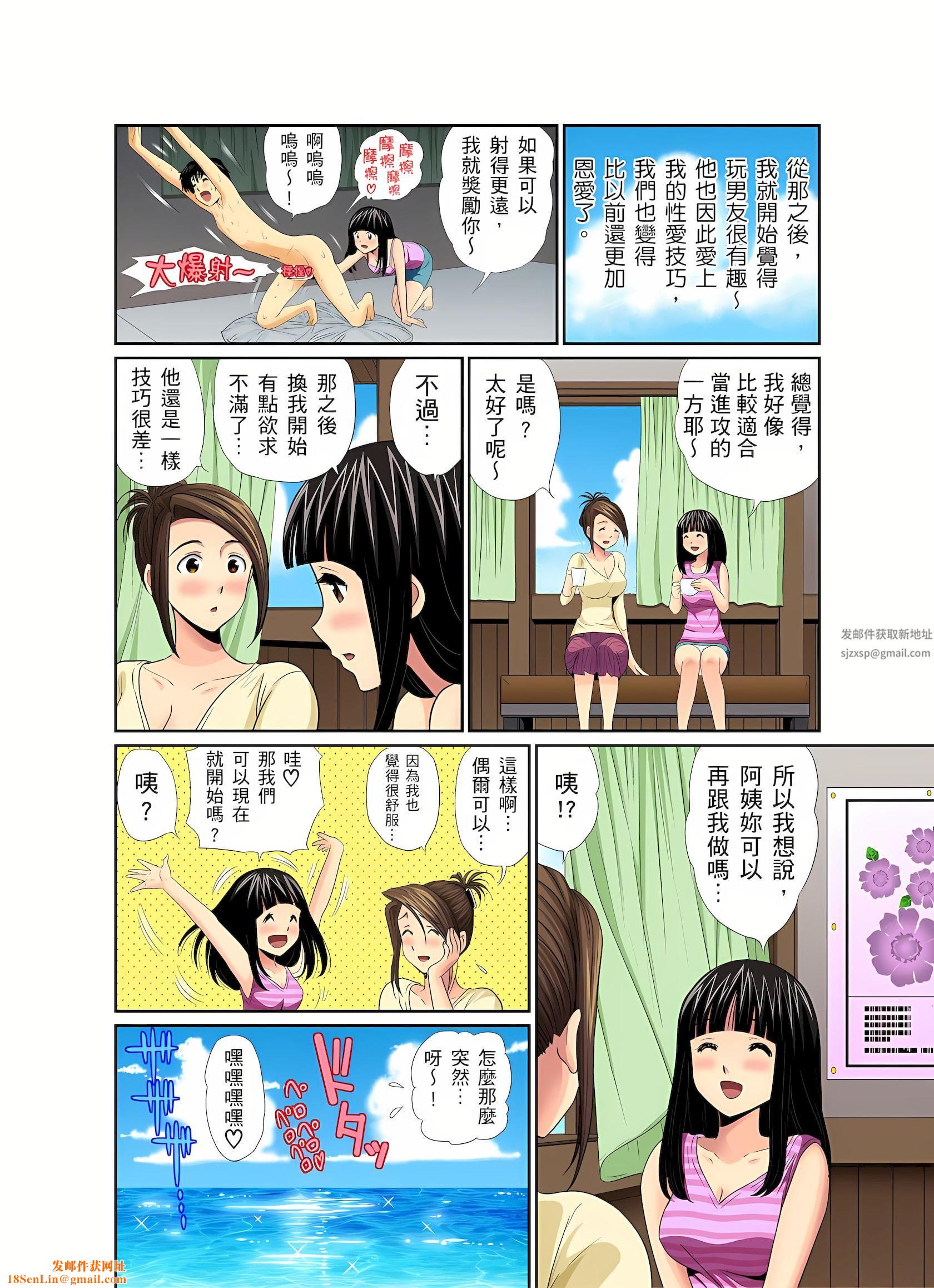 异常情色的理发店爆乳阿姨～要不要试试看大人的服务呢？第4话
