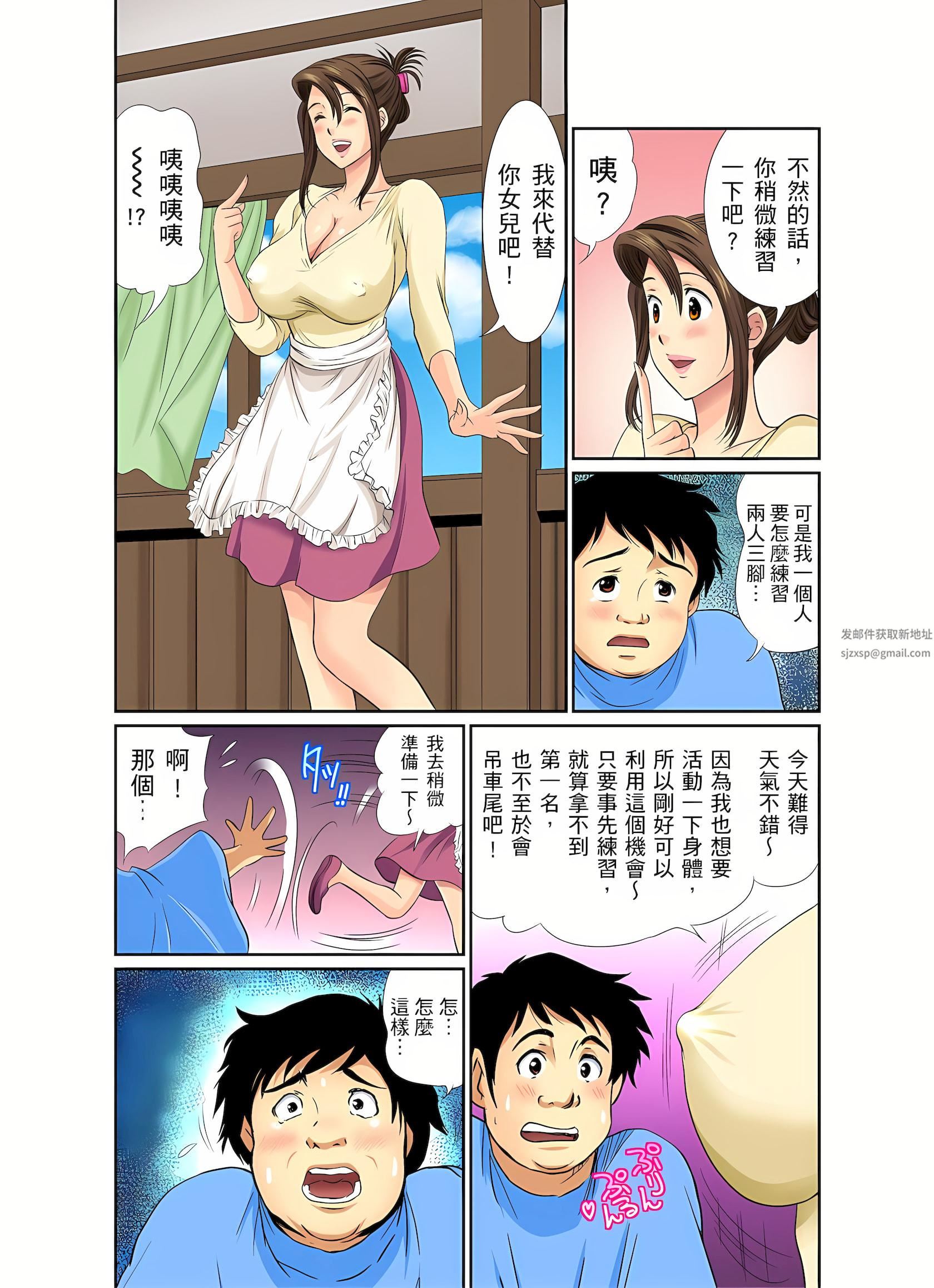 异常情色的理发店爆乳阿姨～要不要试试看大人的服务呢？第6话