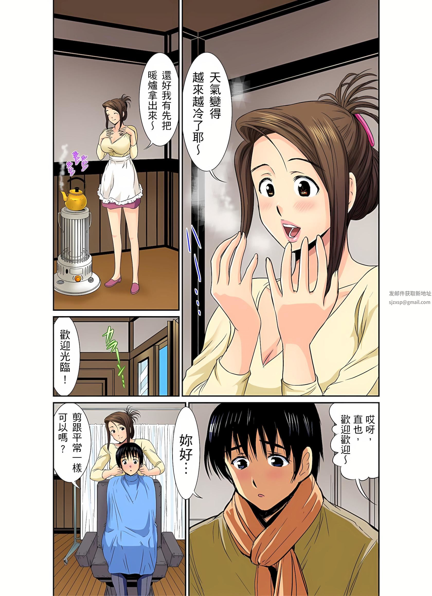 异常情色的理发店爆乳阿姨～要不要试试看大人的服务呢？第7话