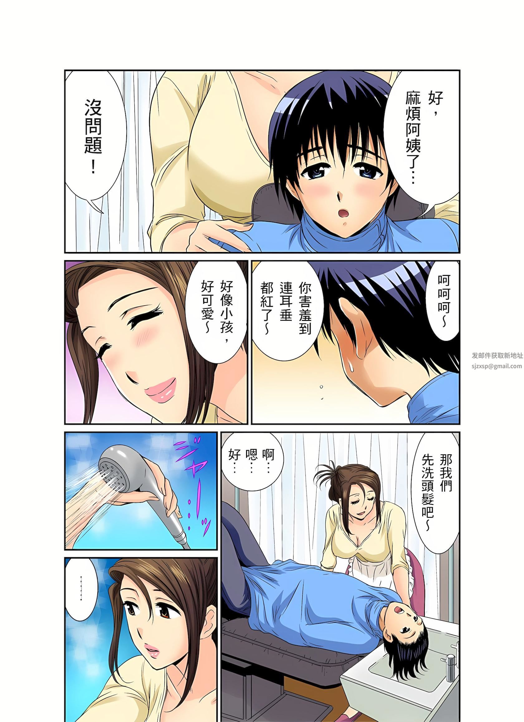 异常情色的理发店爆乳阿姨～要不要试试看大人的服务呢？第7话