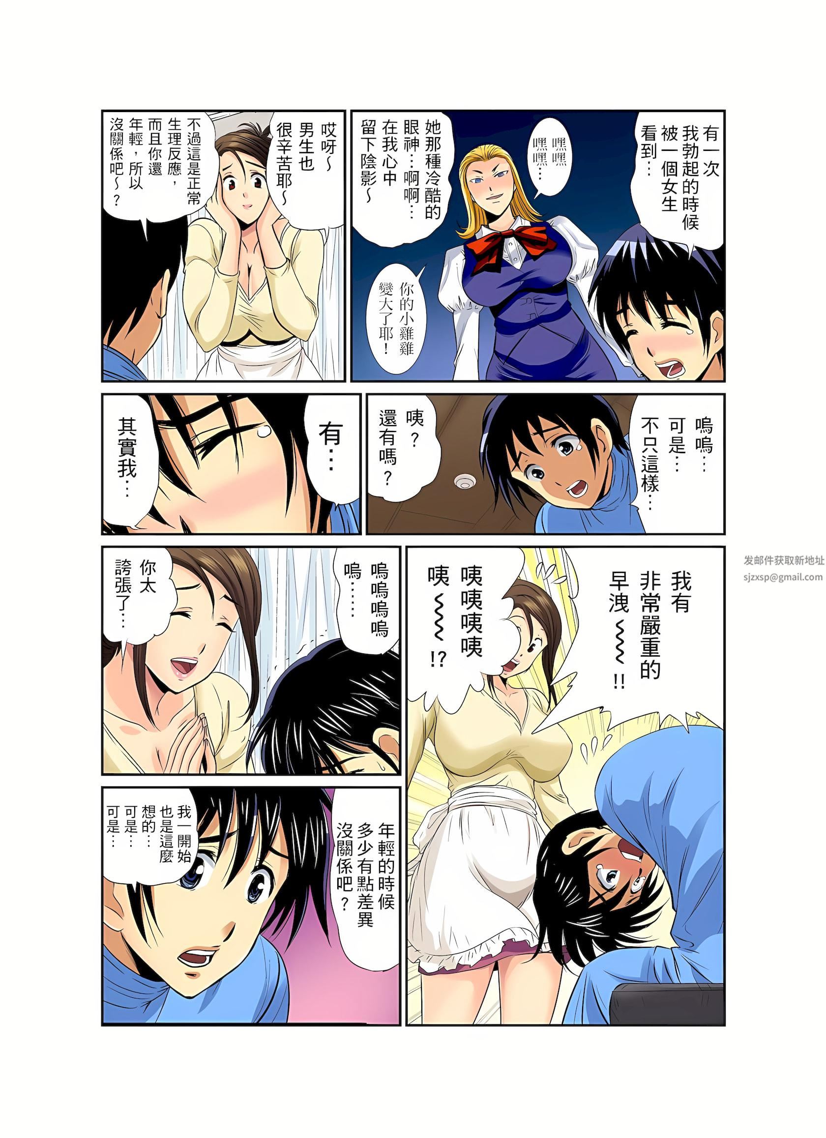 异常情色的理发店爆乳阿姨～要不要试试看大人的服务呢？第7话