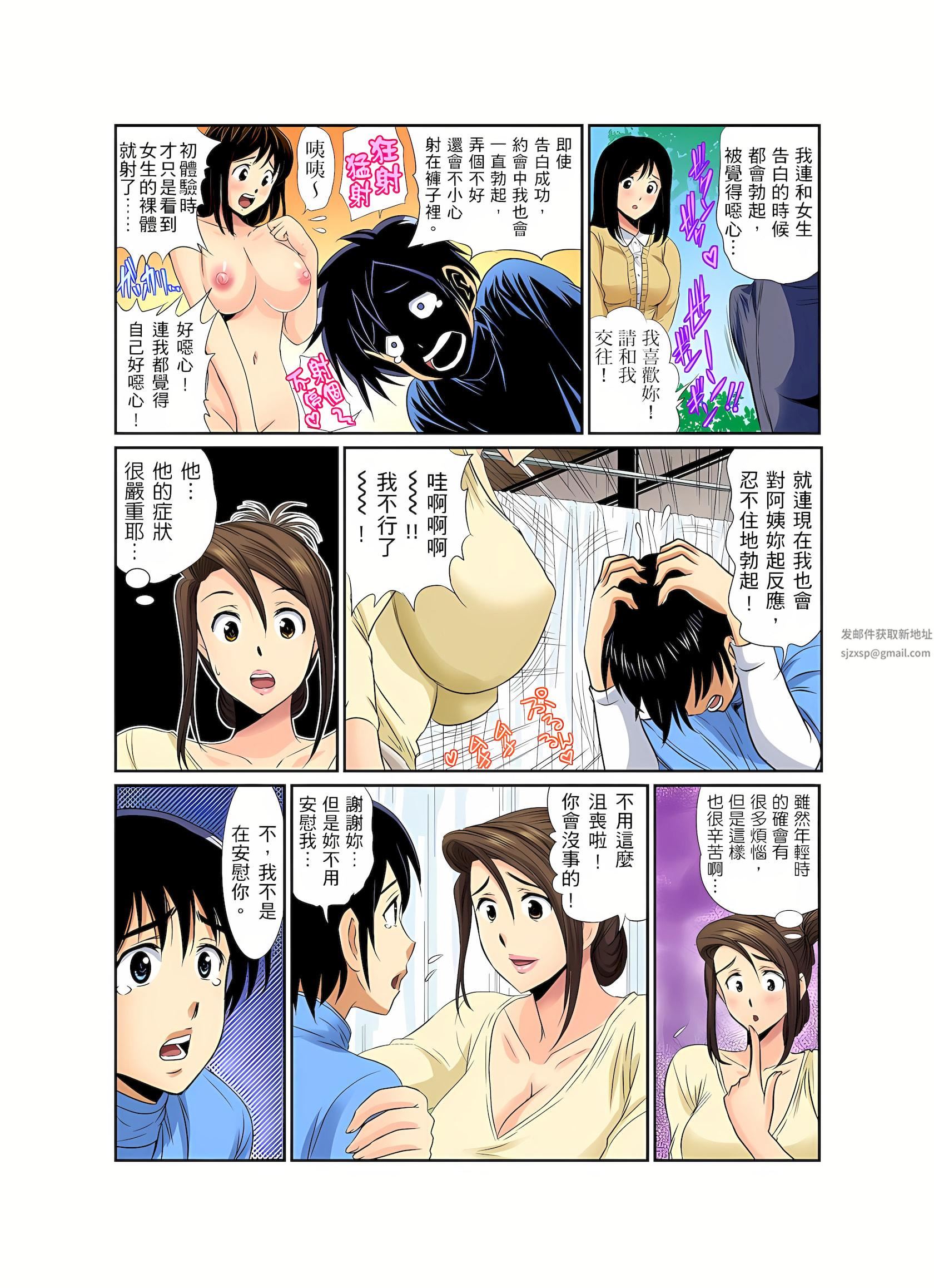 异常情色的理发店爆乳阿姨～要不要试试看大人的服务呢？第7话