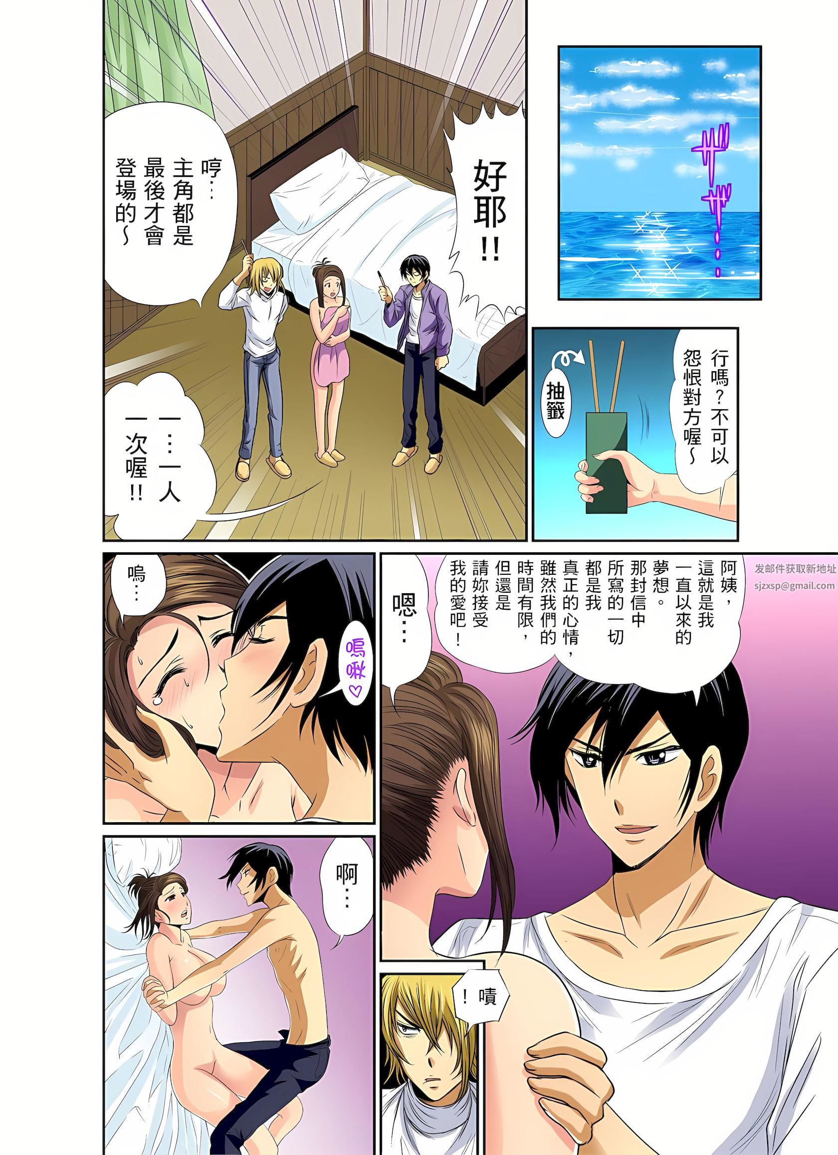 异常情色的理发店爆乳阿姨～要不要试试看大人的服务呢？第8话