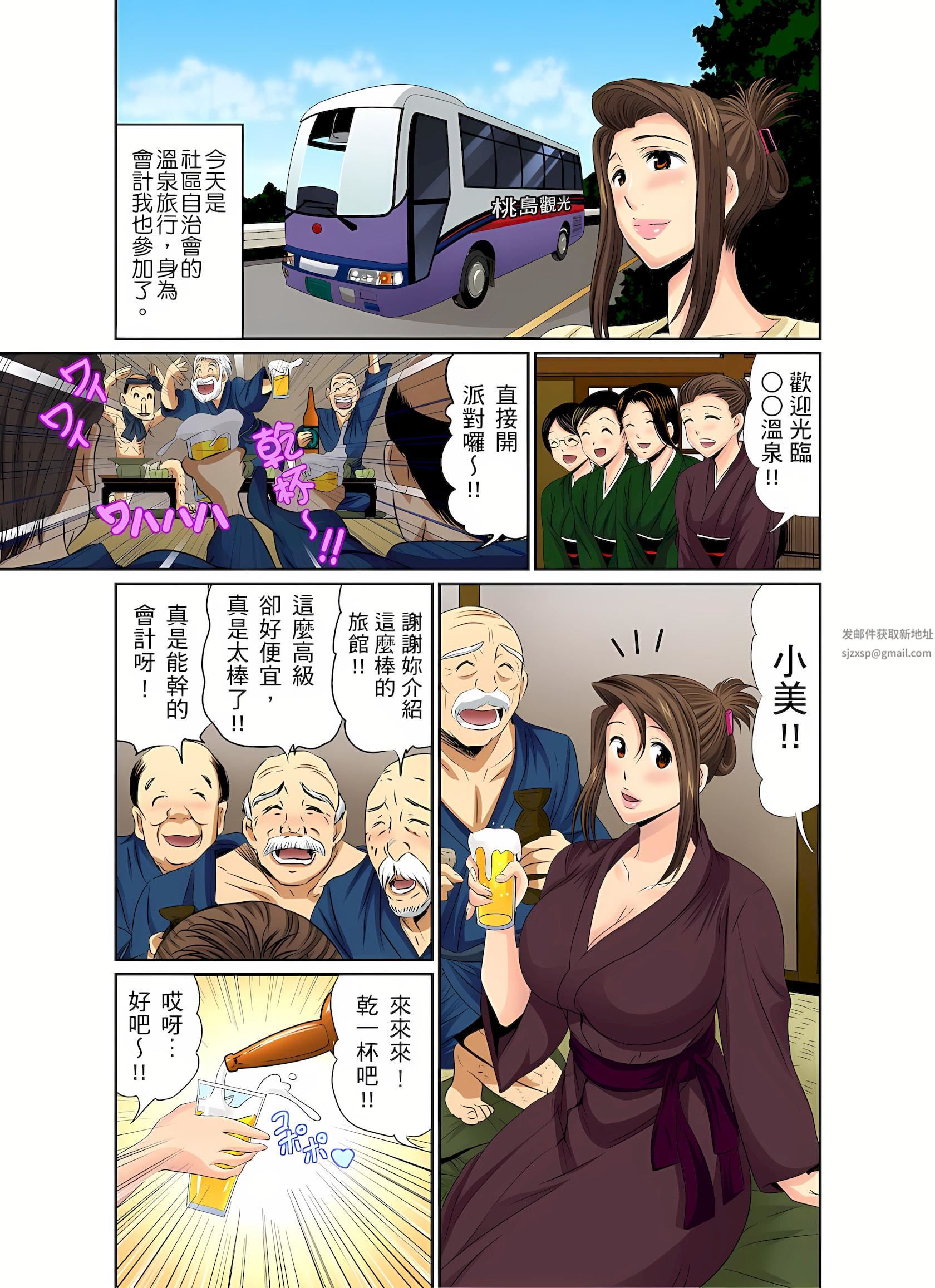 異常情色的理發店爆乳阿姨~要不要試試看大人的服務呢?第9話