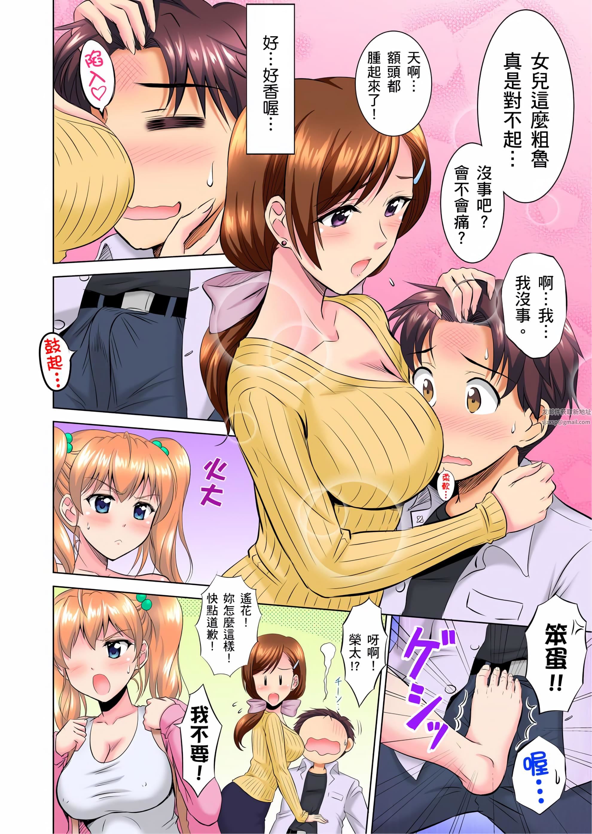 小哥～想不想尝尝…母女丼的滋味？ＪＫ和人妻竟抢着跟我做爱!?第1话