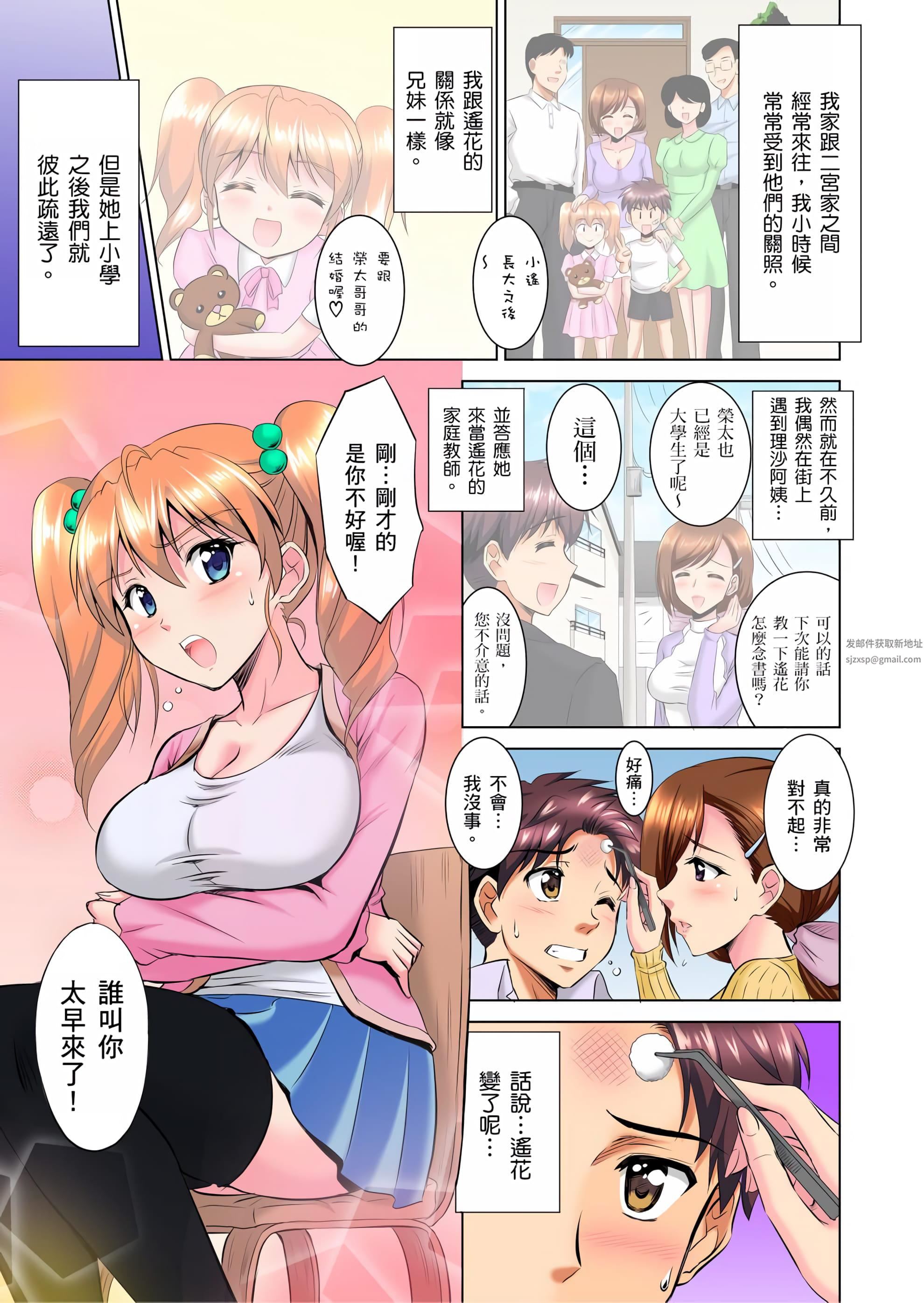 小哥～想不想尝尝…母女丼的滋味？ＪＫ和人妻竟抢着跟我做爱!?第1话