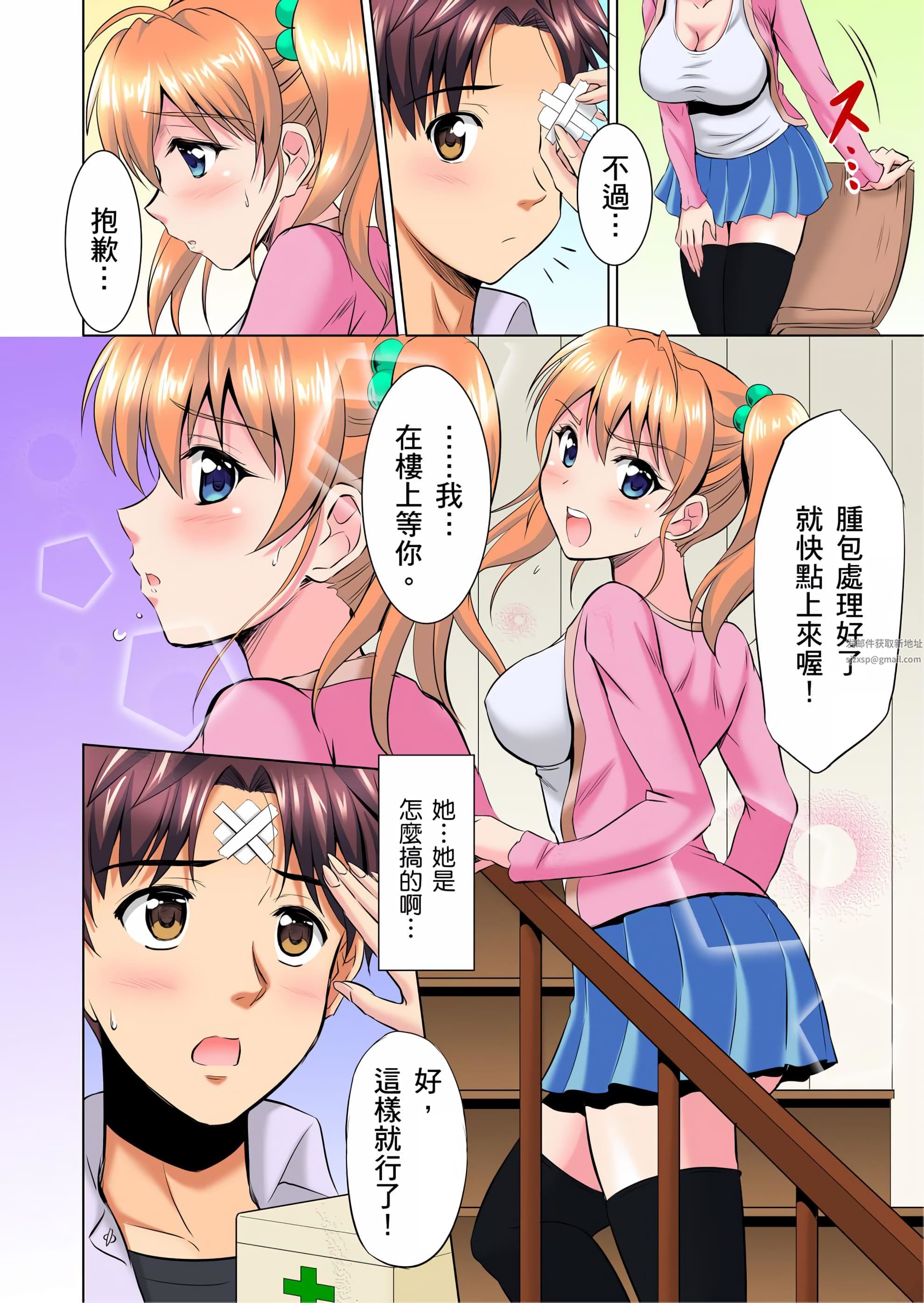小哥～想不想尝尝…母女丼的滋味？ＪＫ和人妻竟抢着跟我做爱!?第1话