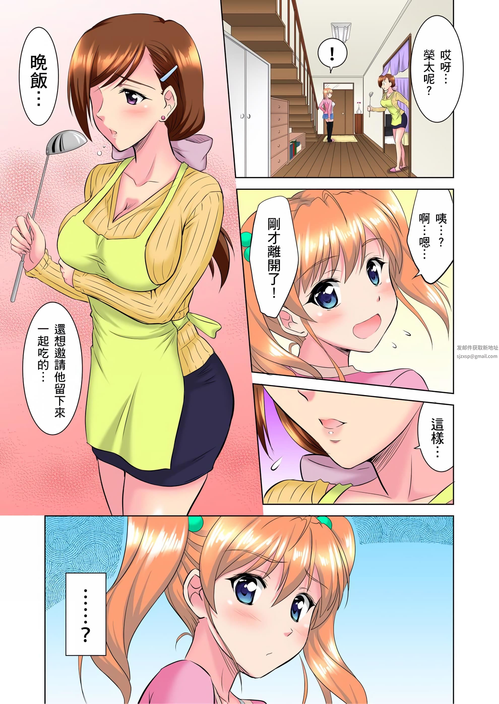 小哥~想不想嘗嘗…母女丼的滋味?JK和人妻竟搶著跟我做愛!?第1話