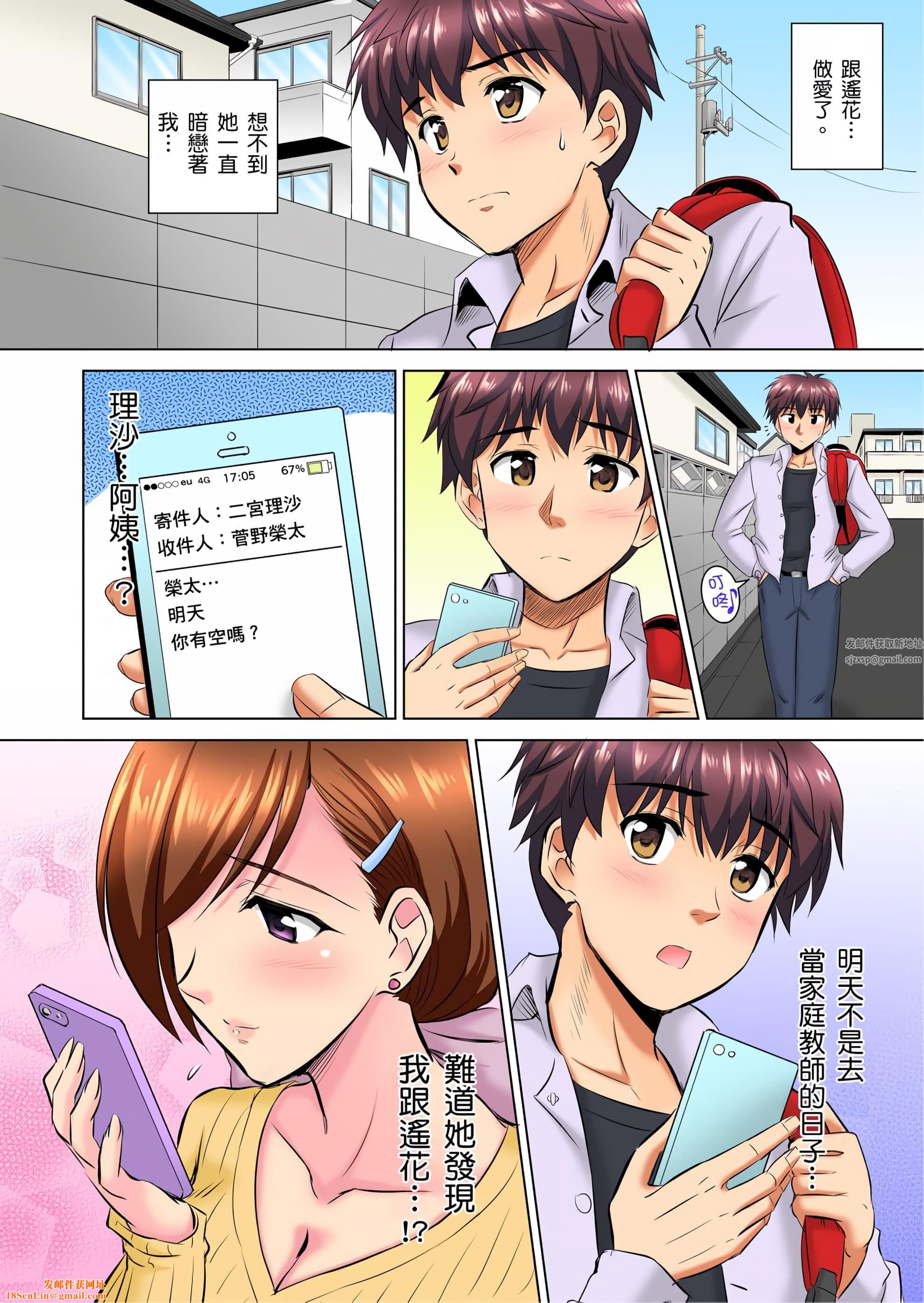 小哥～想不想尝尝…母女丼的滋味？ＪＫ和人妻竟抢着跟我做爱!?第1话