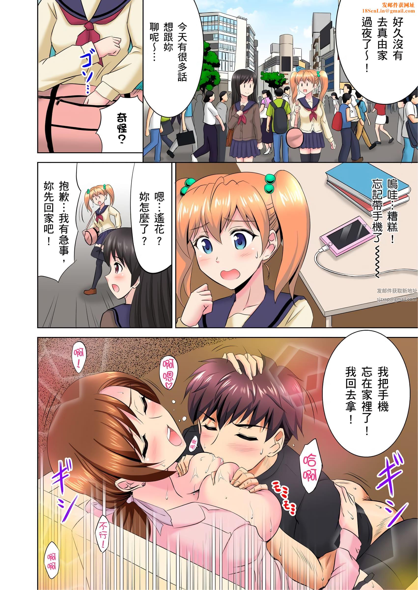 小哥～想不想尝尝…母女丼的滋味？ＪＫ和人妻竟抢着跟我做爱!?第2话