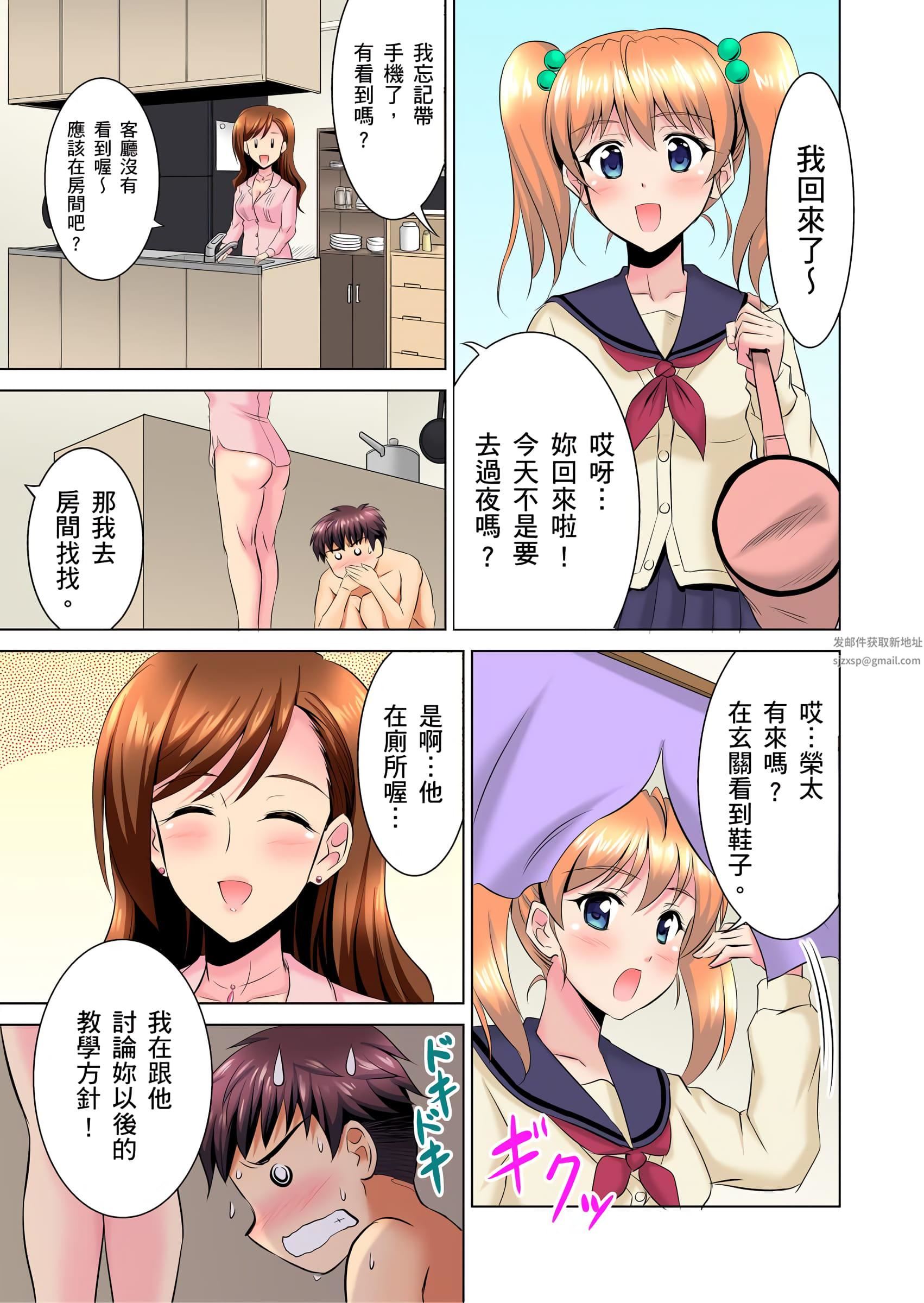 小哥～想不想尝尝…母女丼的滋味？ＪＫ和人妻竟抢着跟我做爱!?第2话